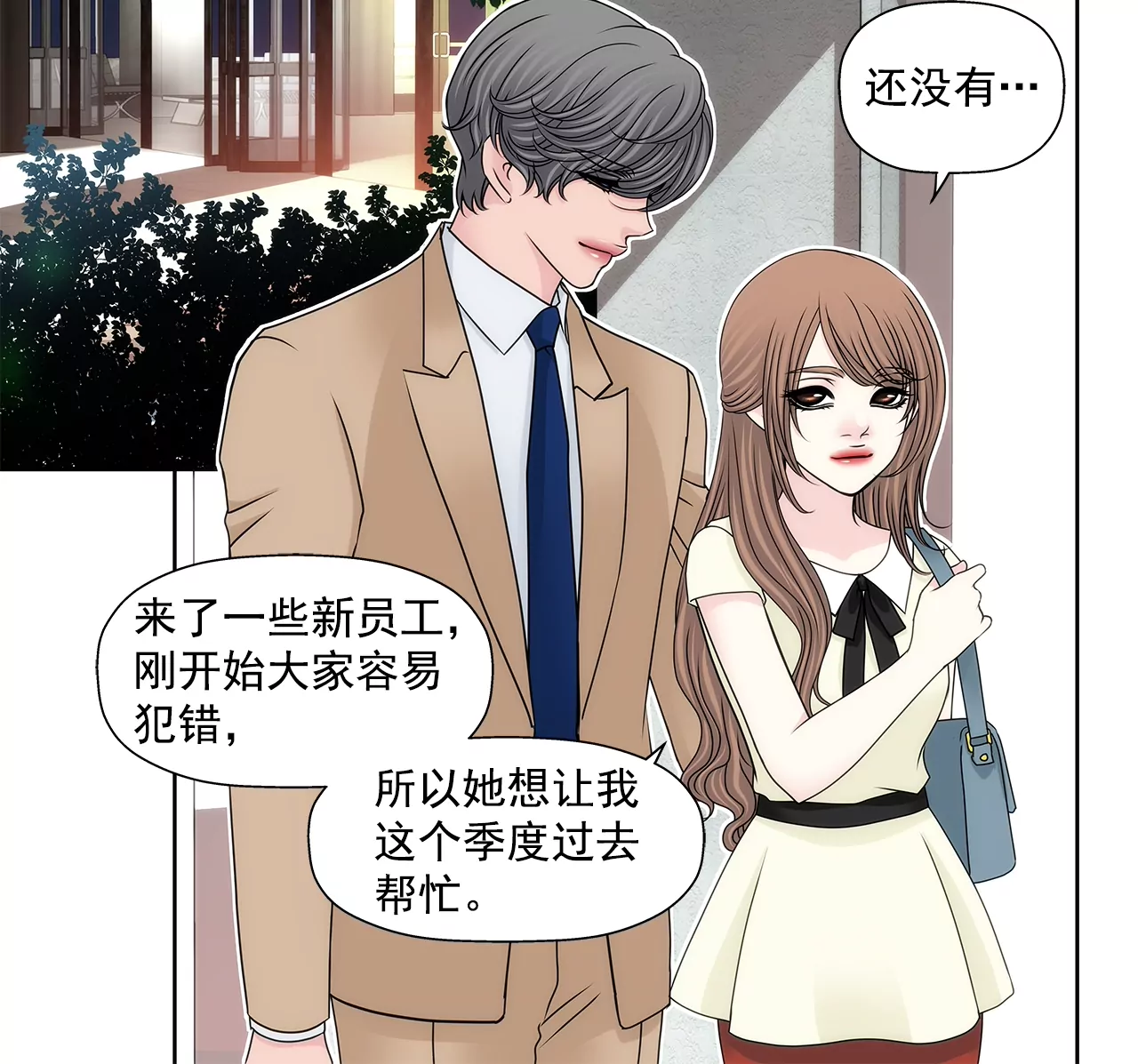 第193话 五月新娘16