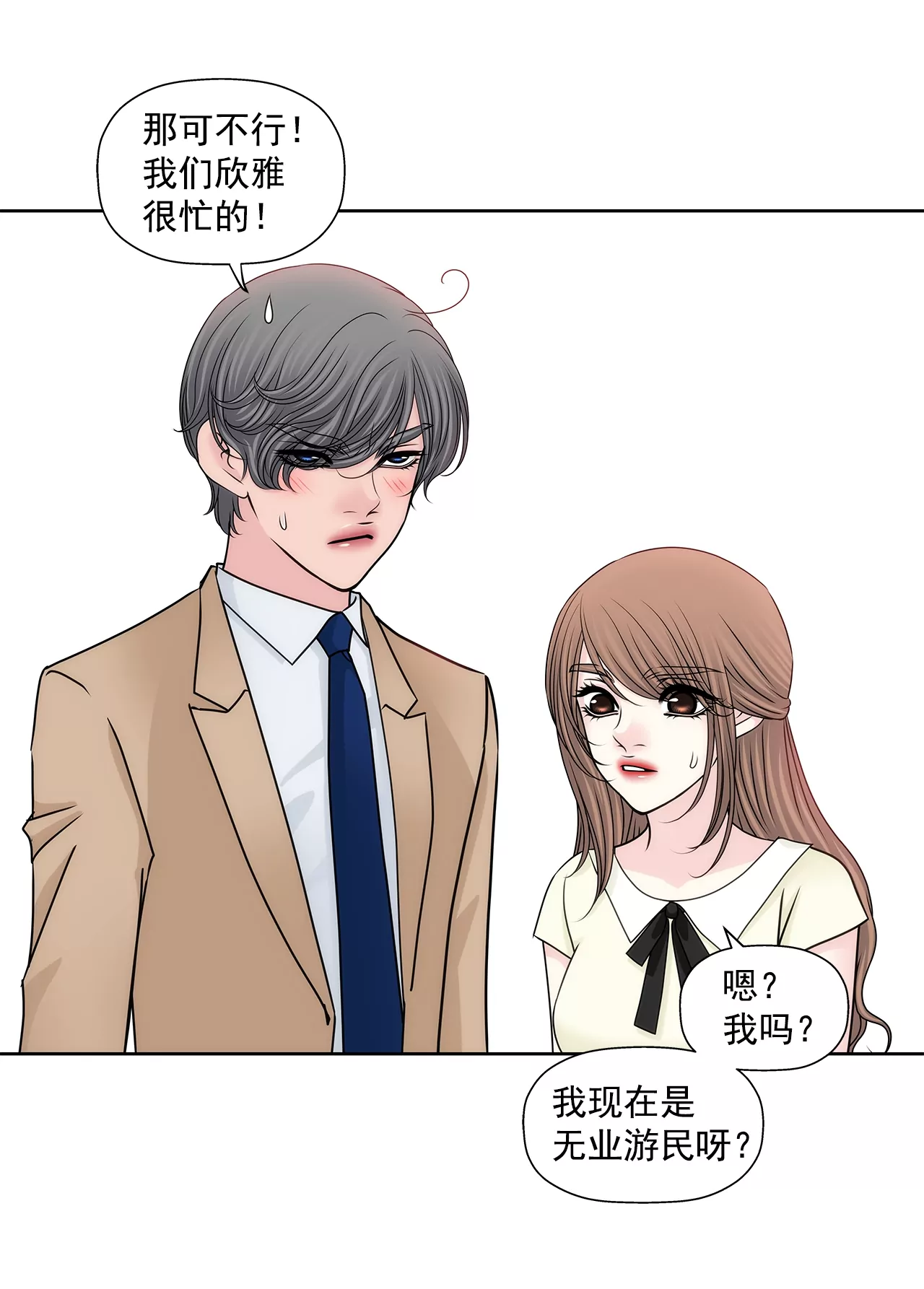 第193话 五月新娘17