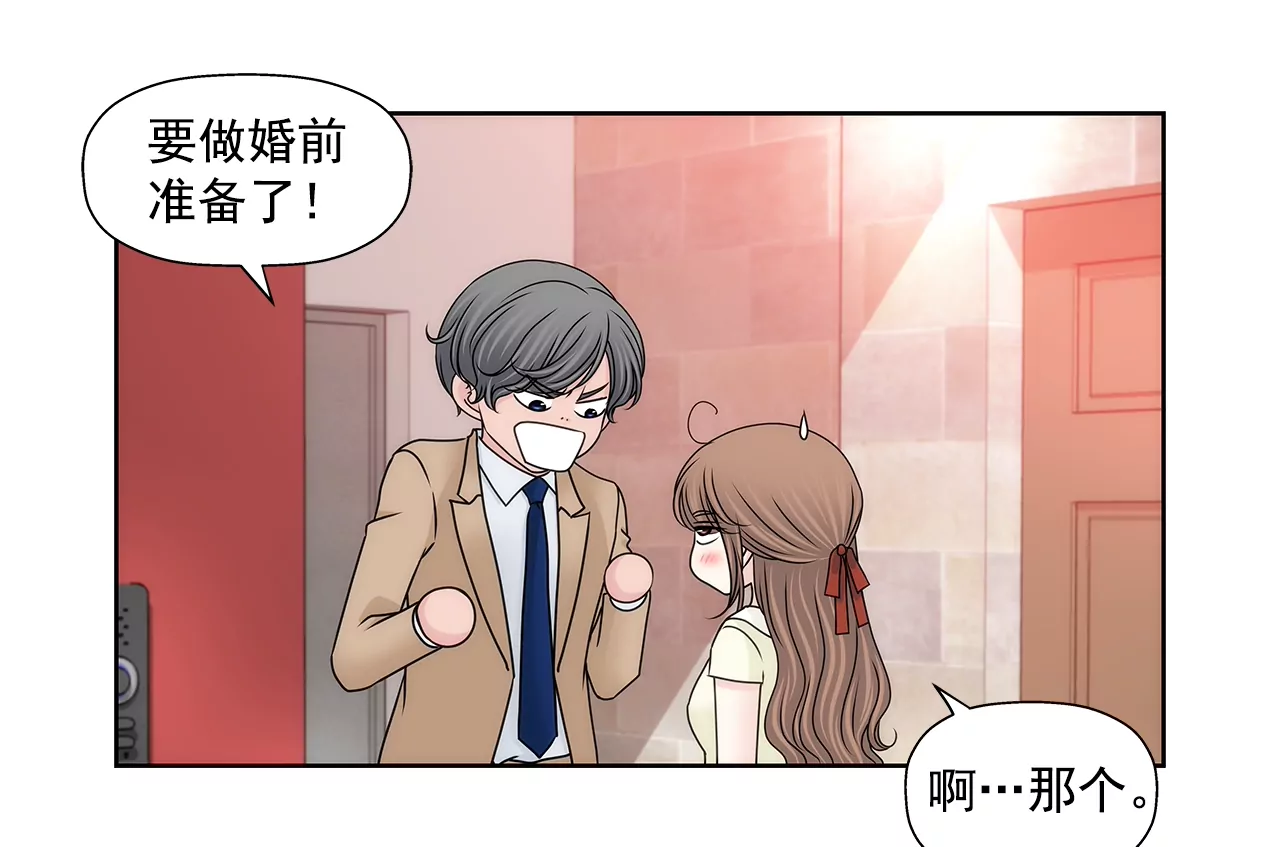 第193话 五月新娘18