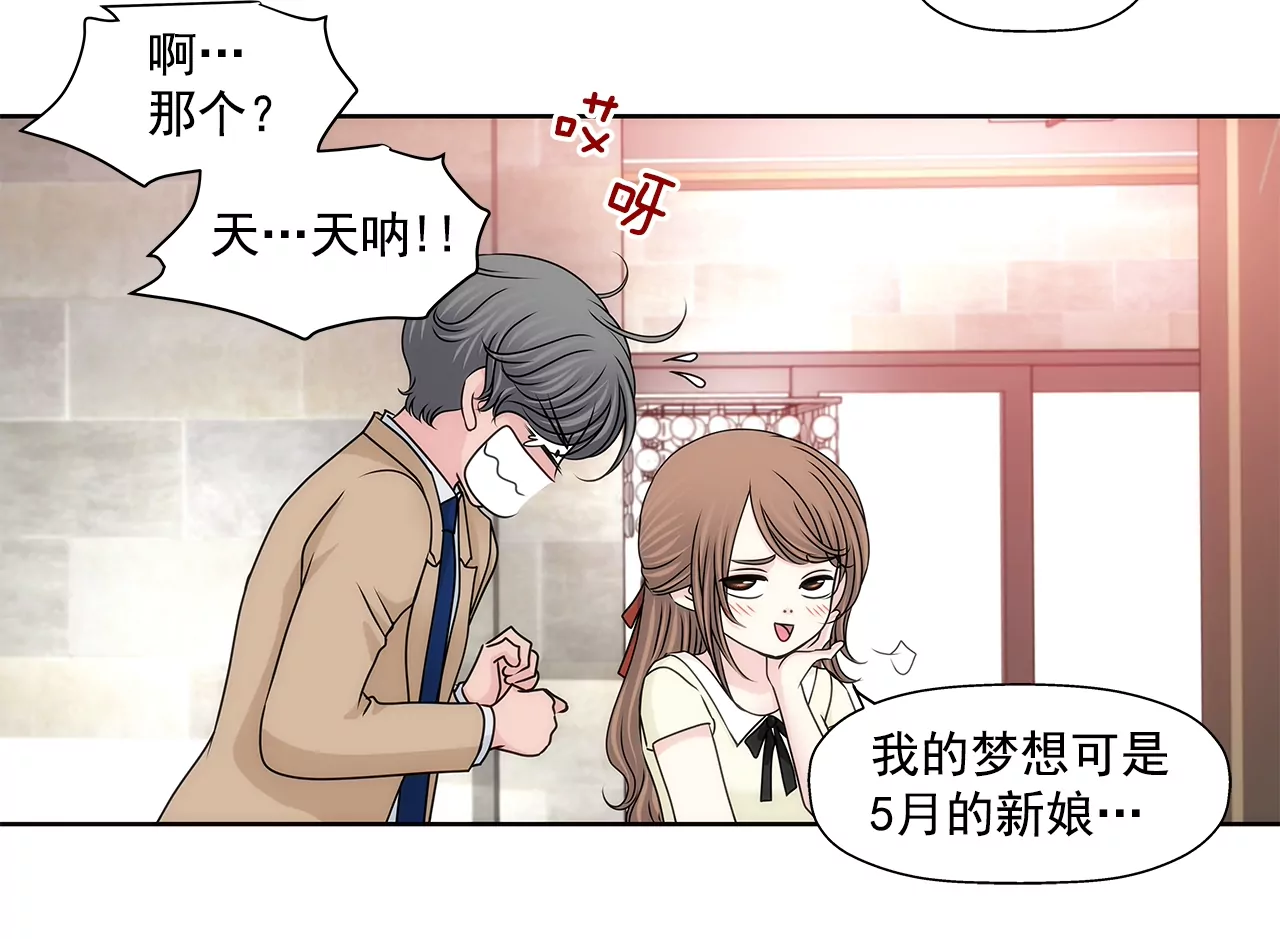 第193话 五月新娘19