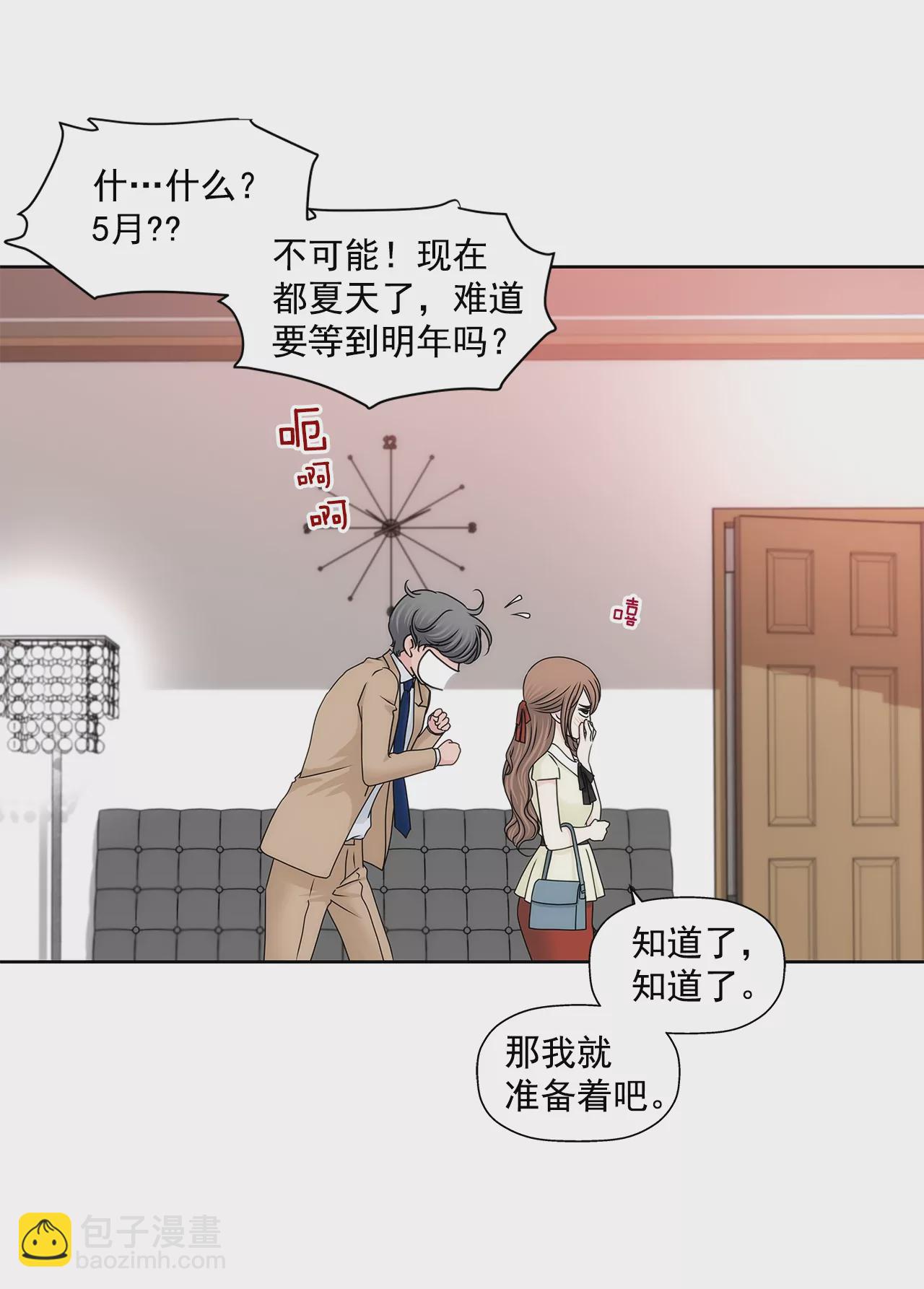 第193话 五月新娘20