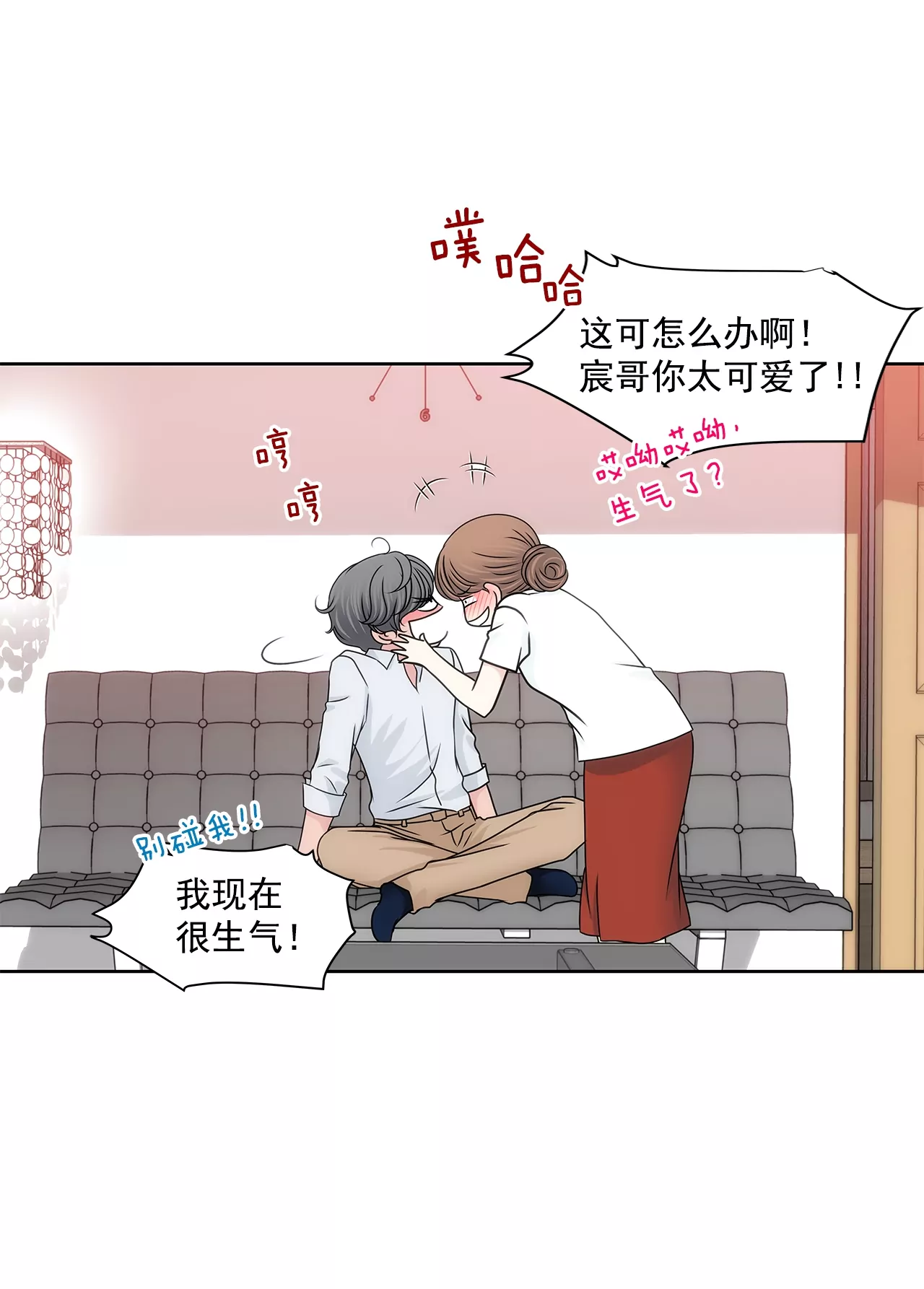 第193话 五月新娘24