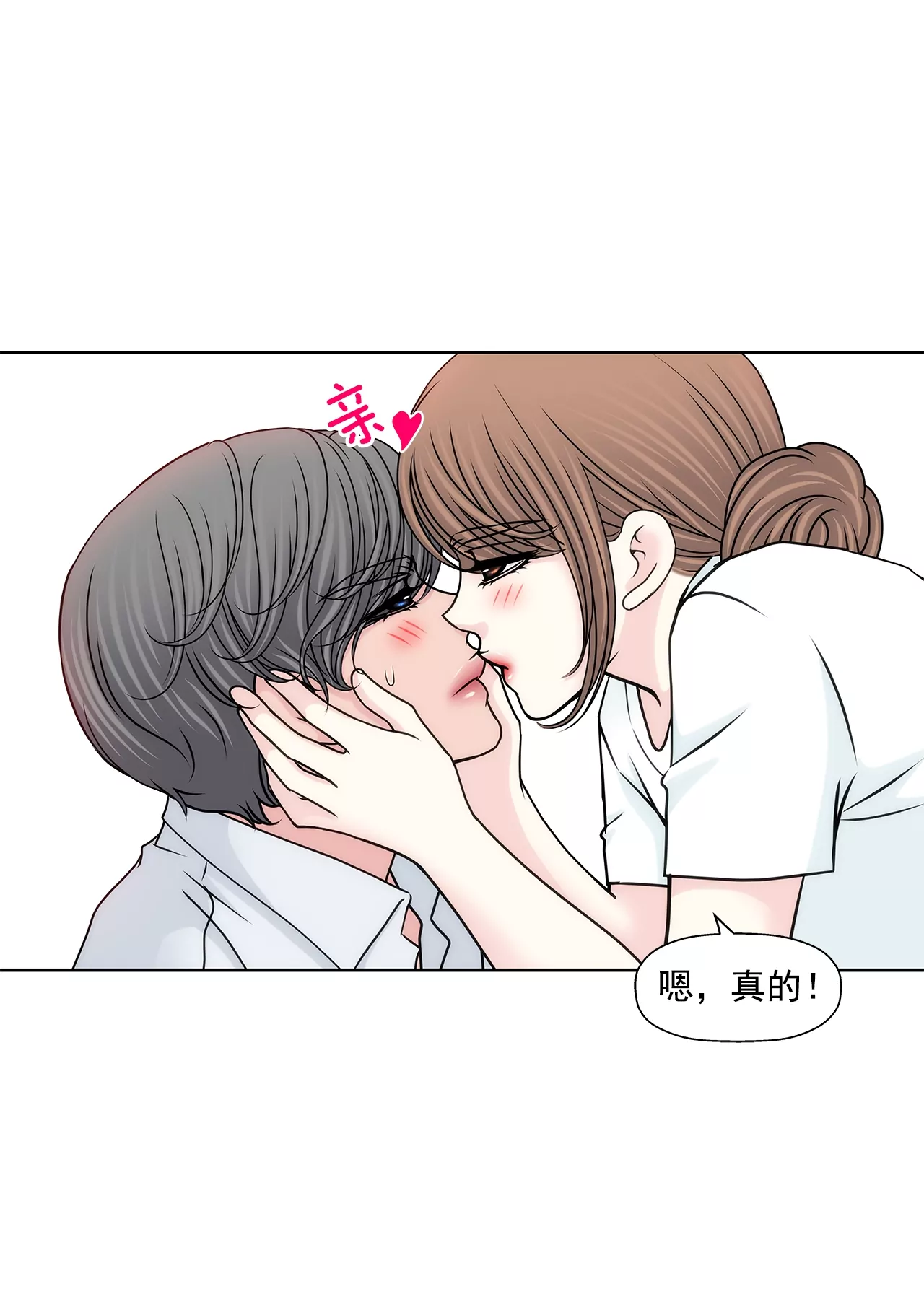 第193话 五月新娘26