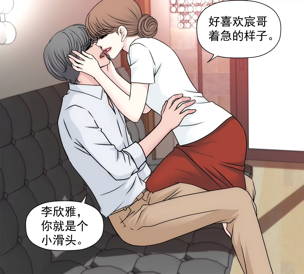 第193话 五月新娘29