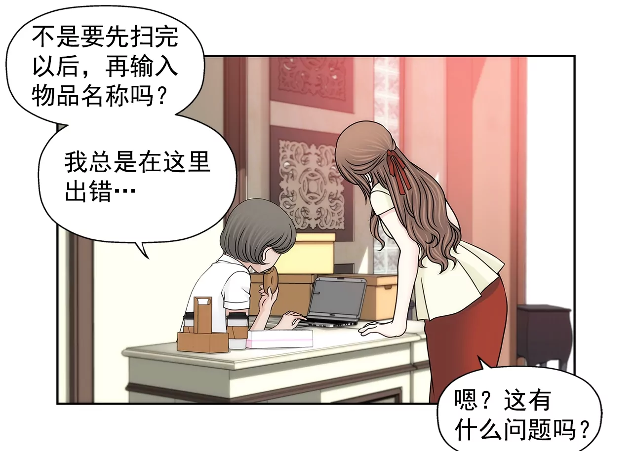 第193话 五月新娘3