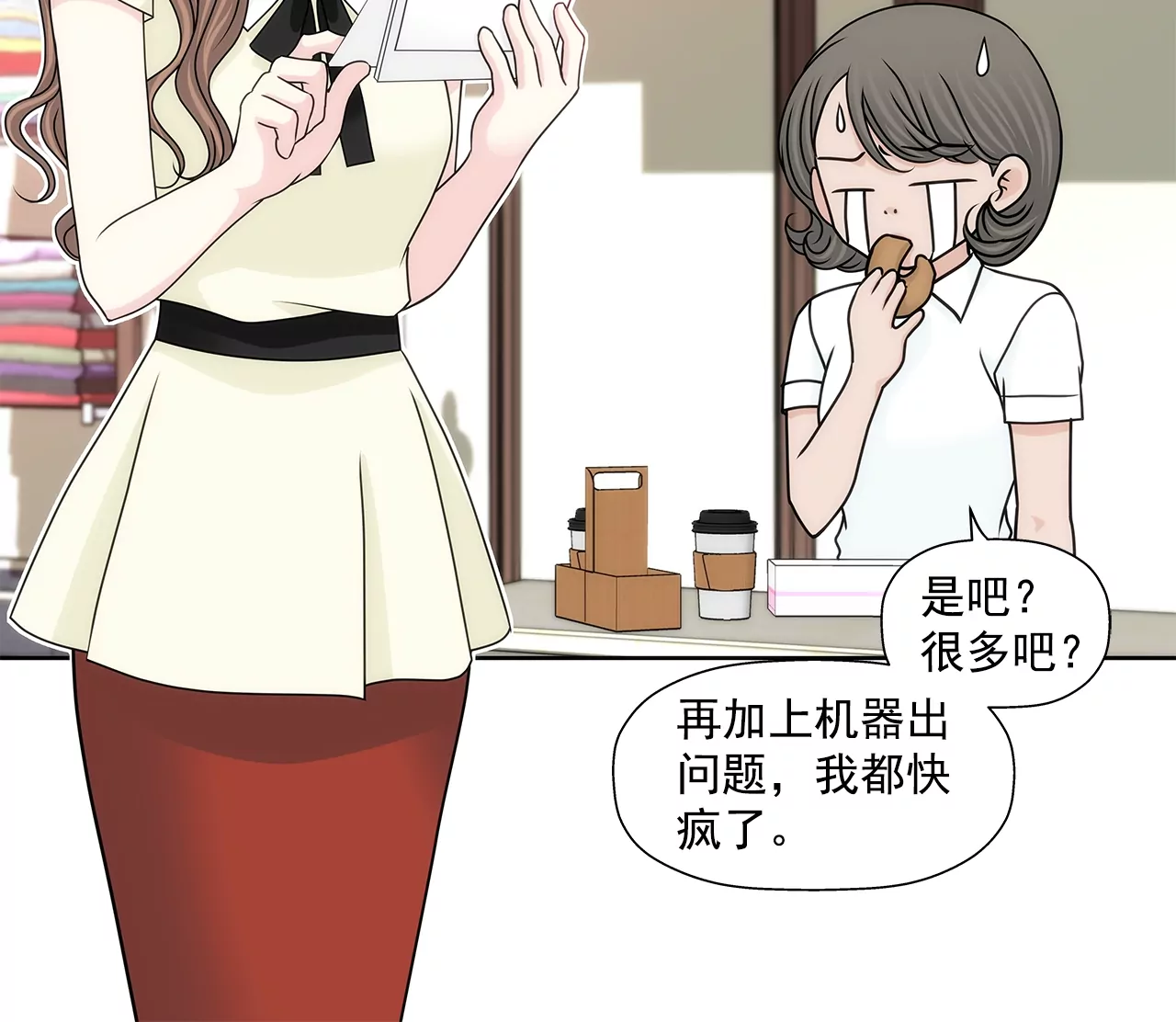 第193话 五月新娘6
