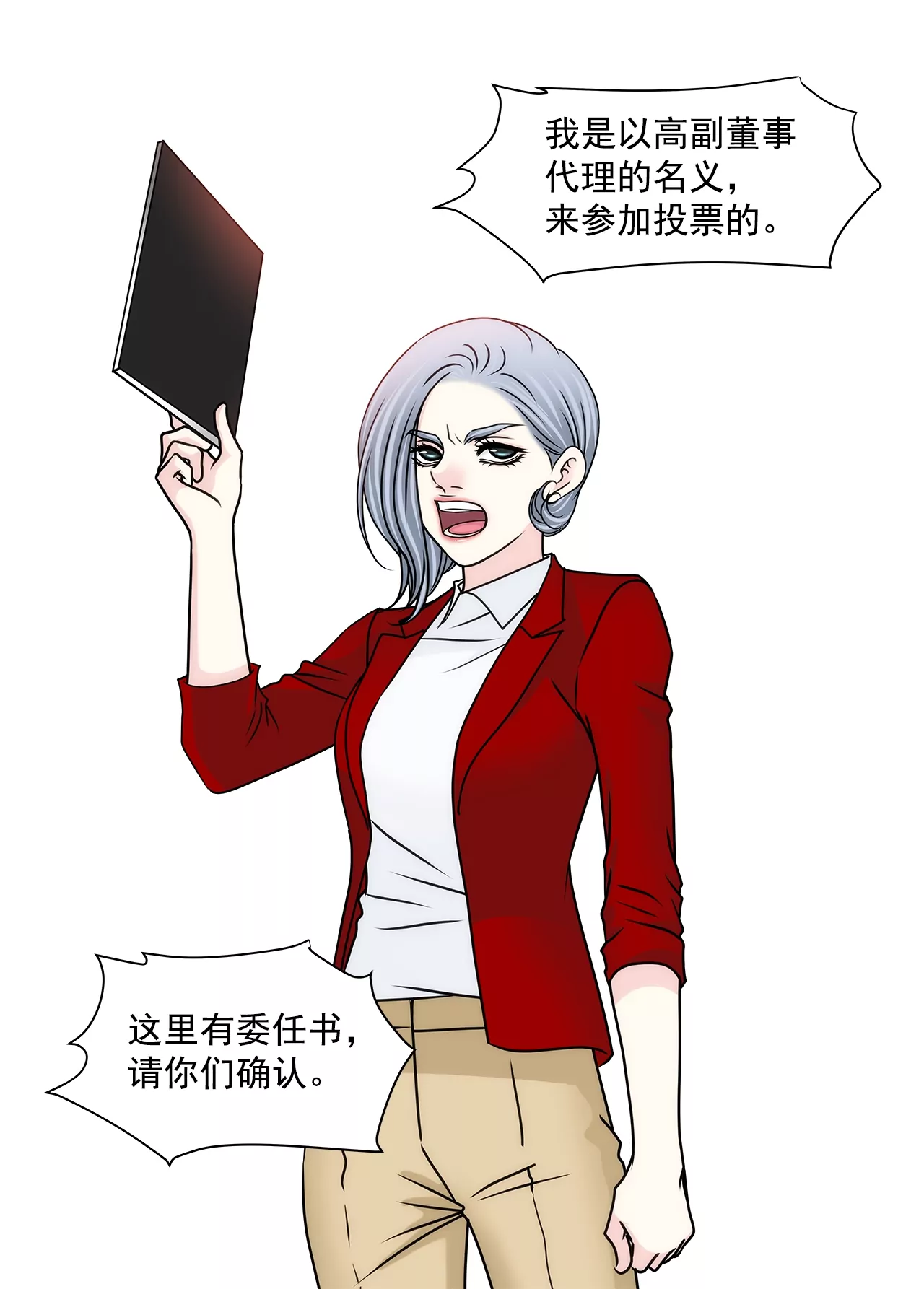 第194话 各自的战争13