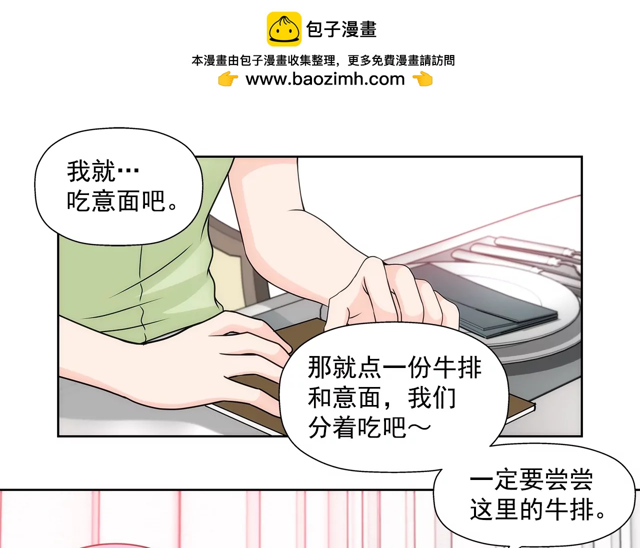 第195话 争吵1
