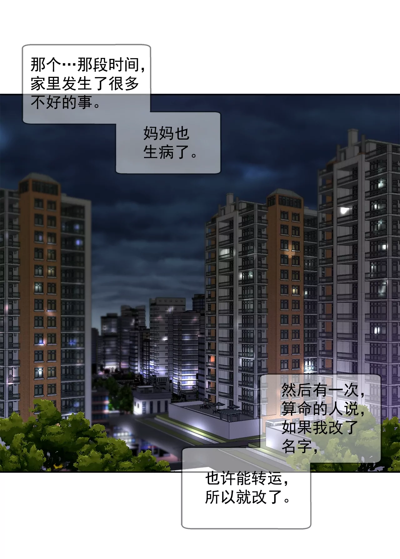 第195话 争吵11
