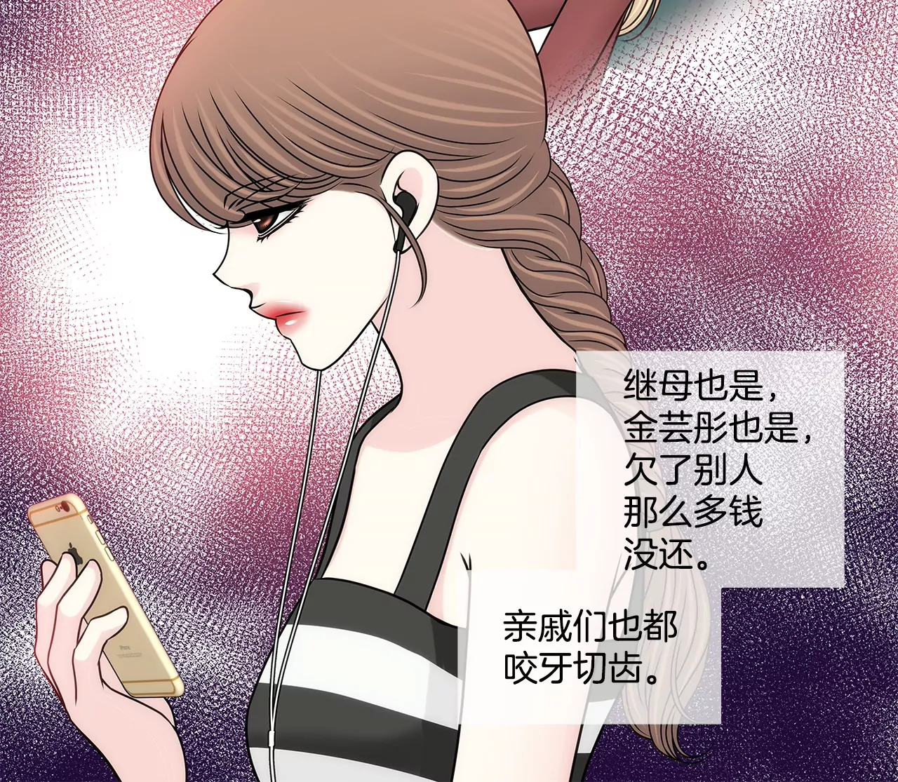 第195话 争吵15