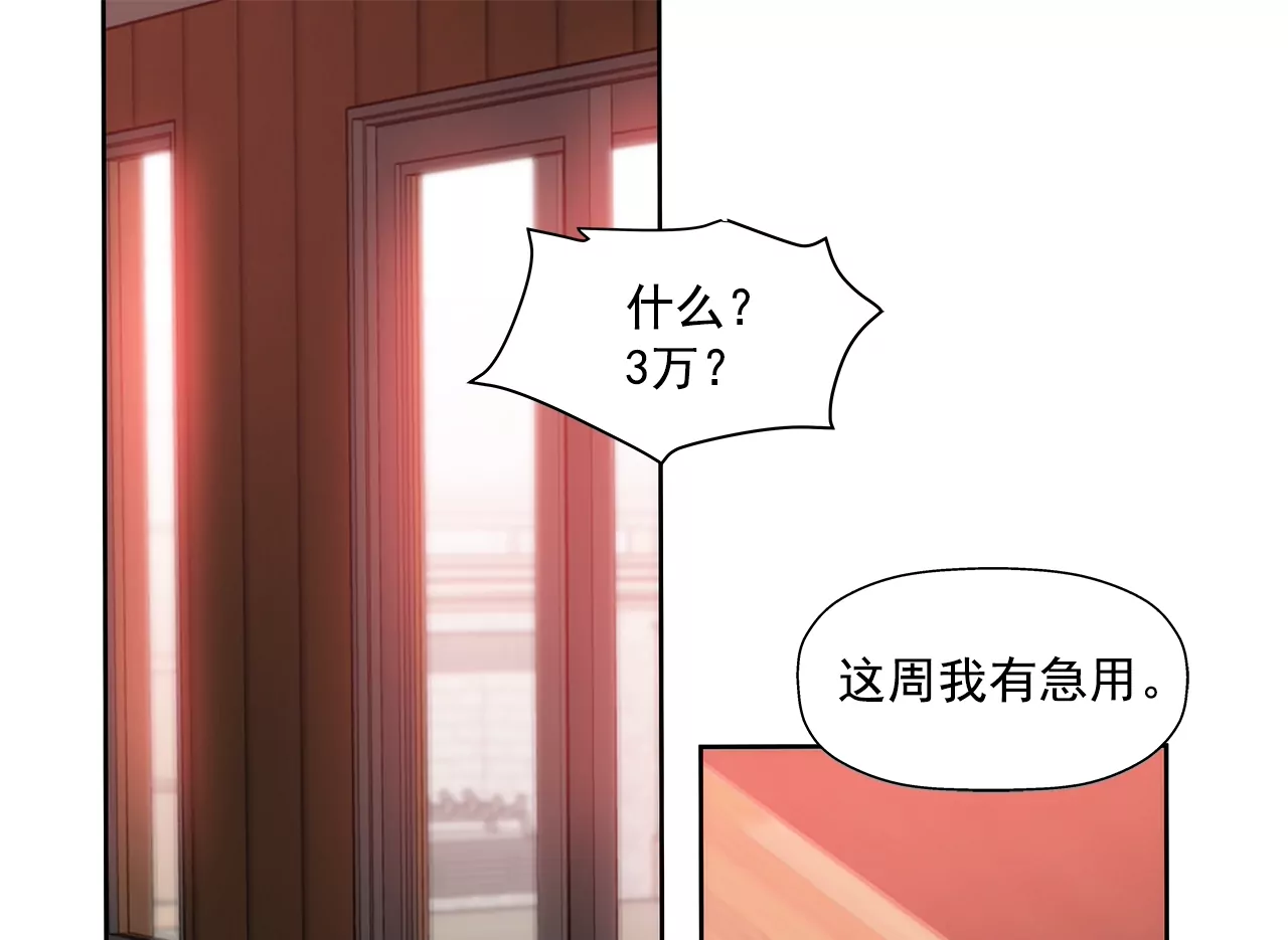 第195话 争吵17