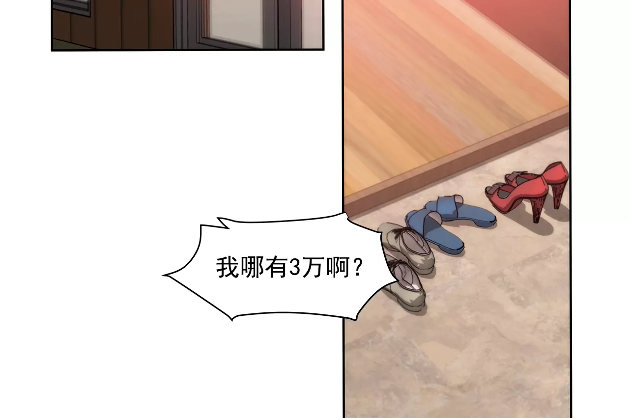 第195话 争吵18