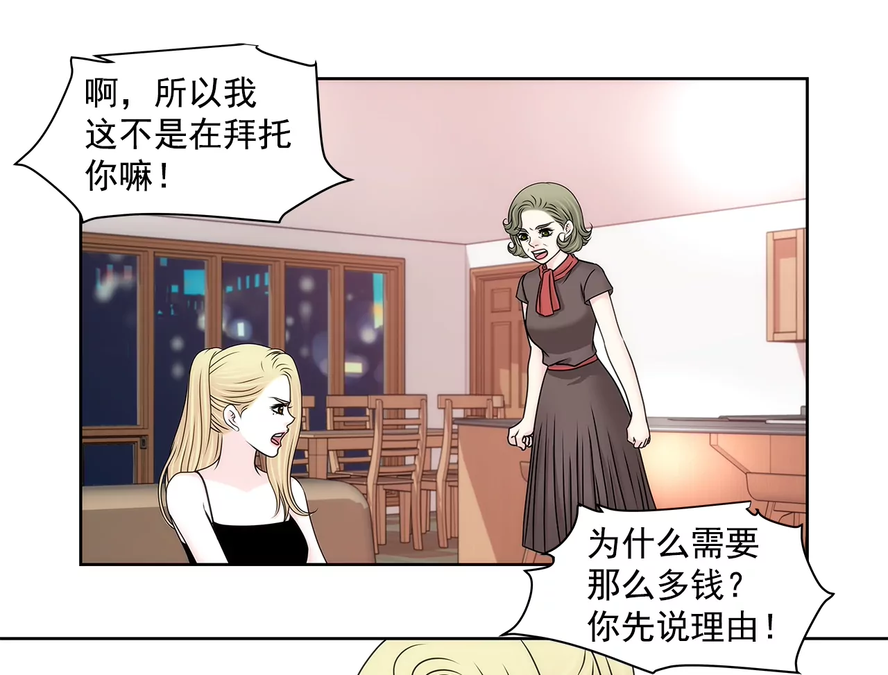 第195话 争吵19