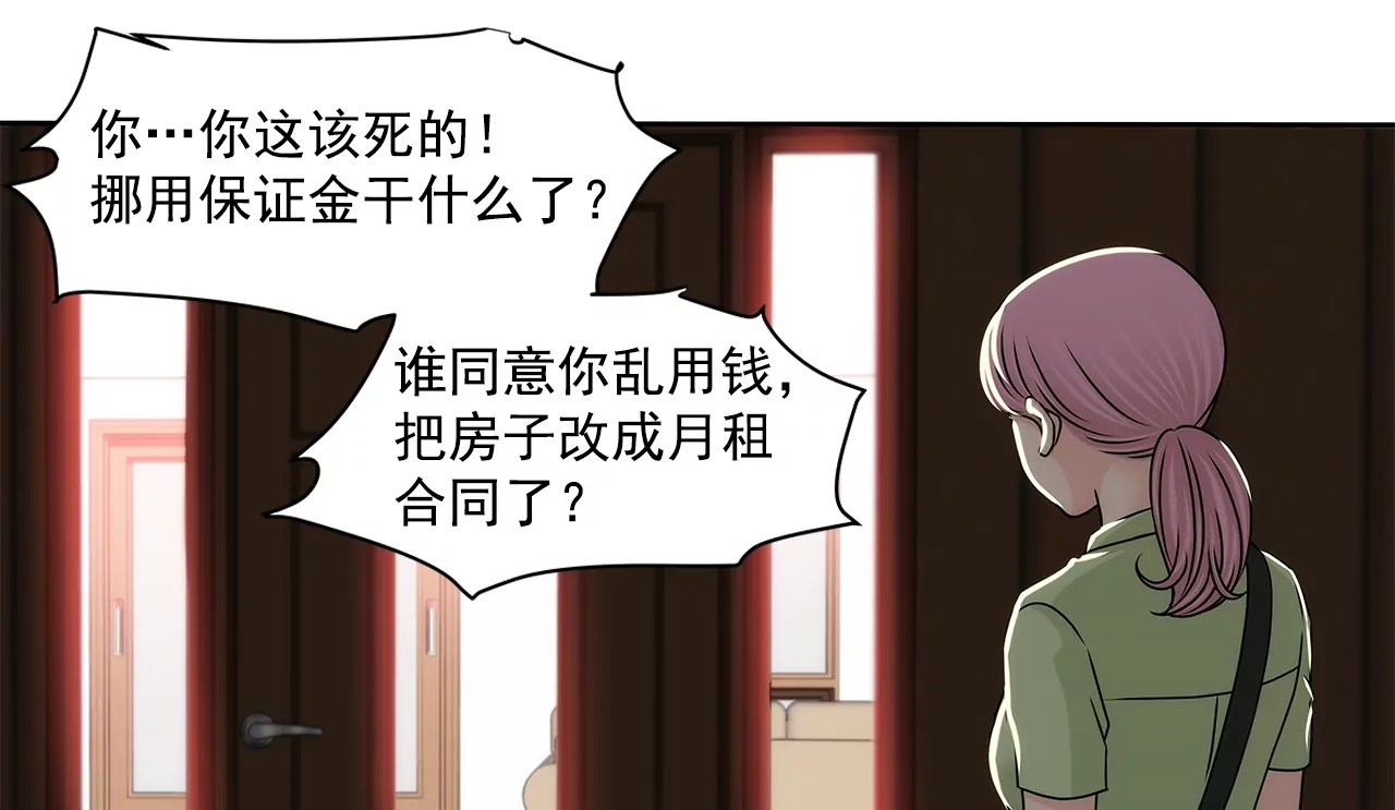 第195话 争吵22