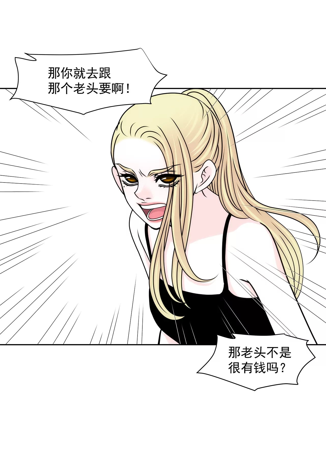 第195话 争吵24