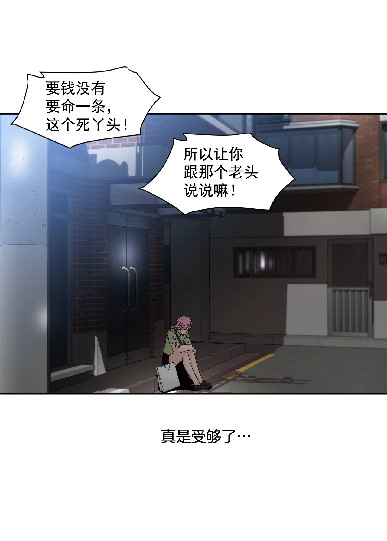 第195话 争吵27
