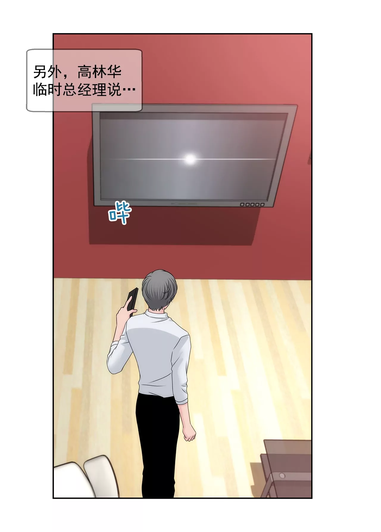 第195话 争吵30