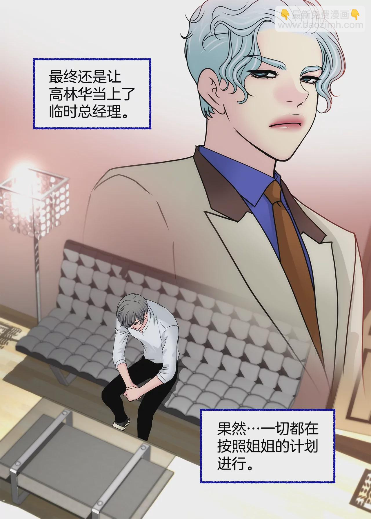 第195话 争吵31