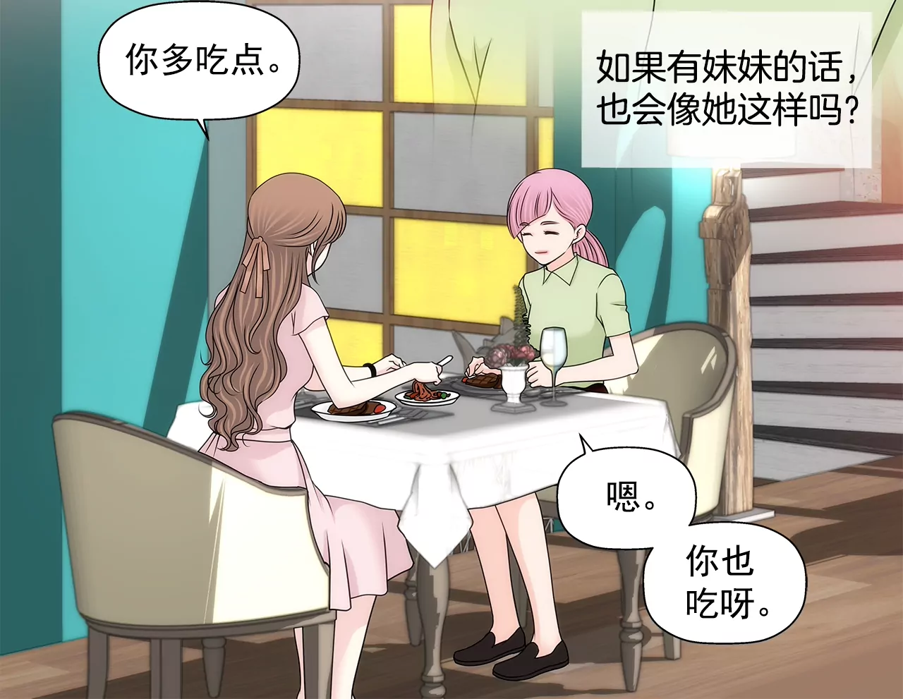 第195话 争吵8