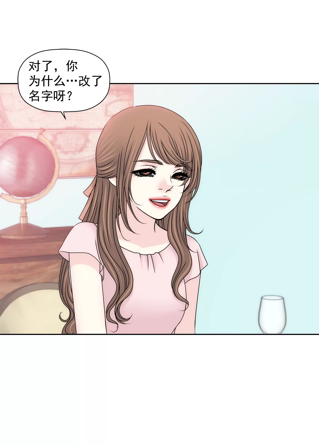第195话 争吵9