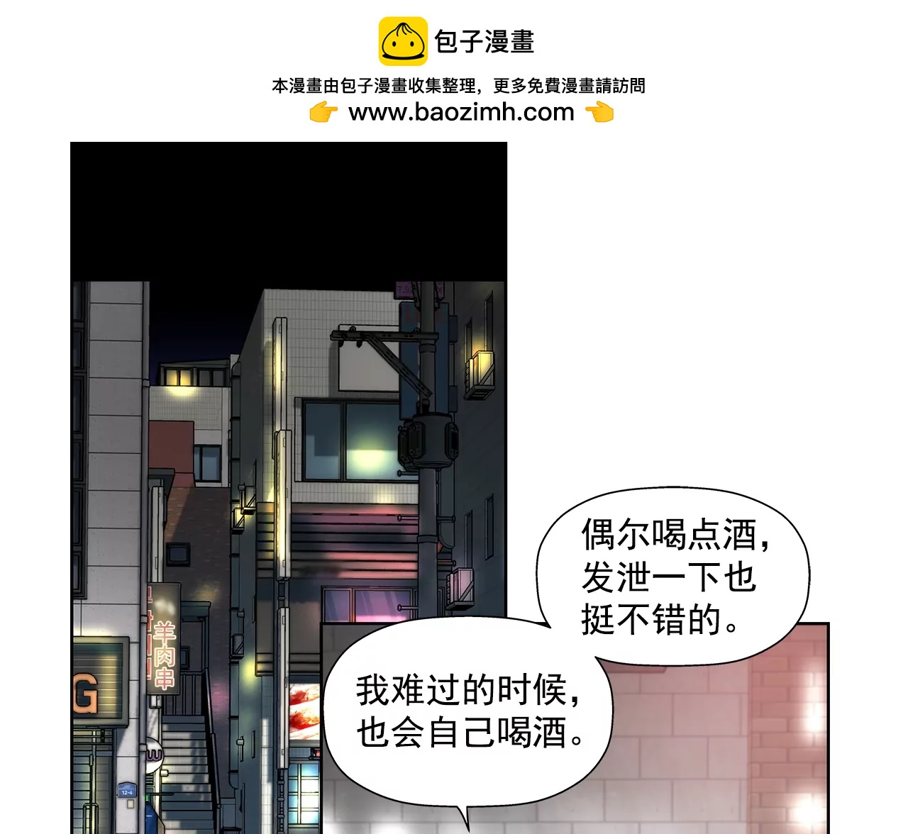 第197话 真相1