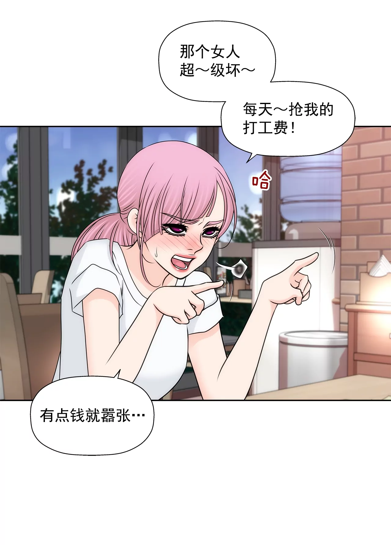 第197话 真相11