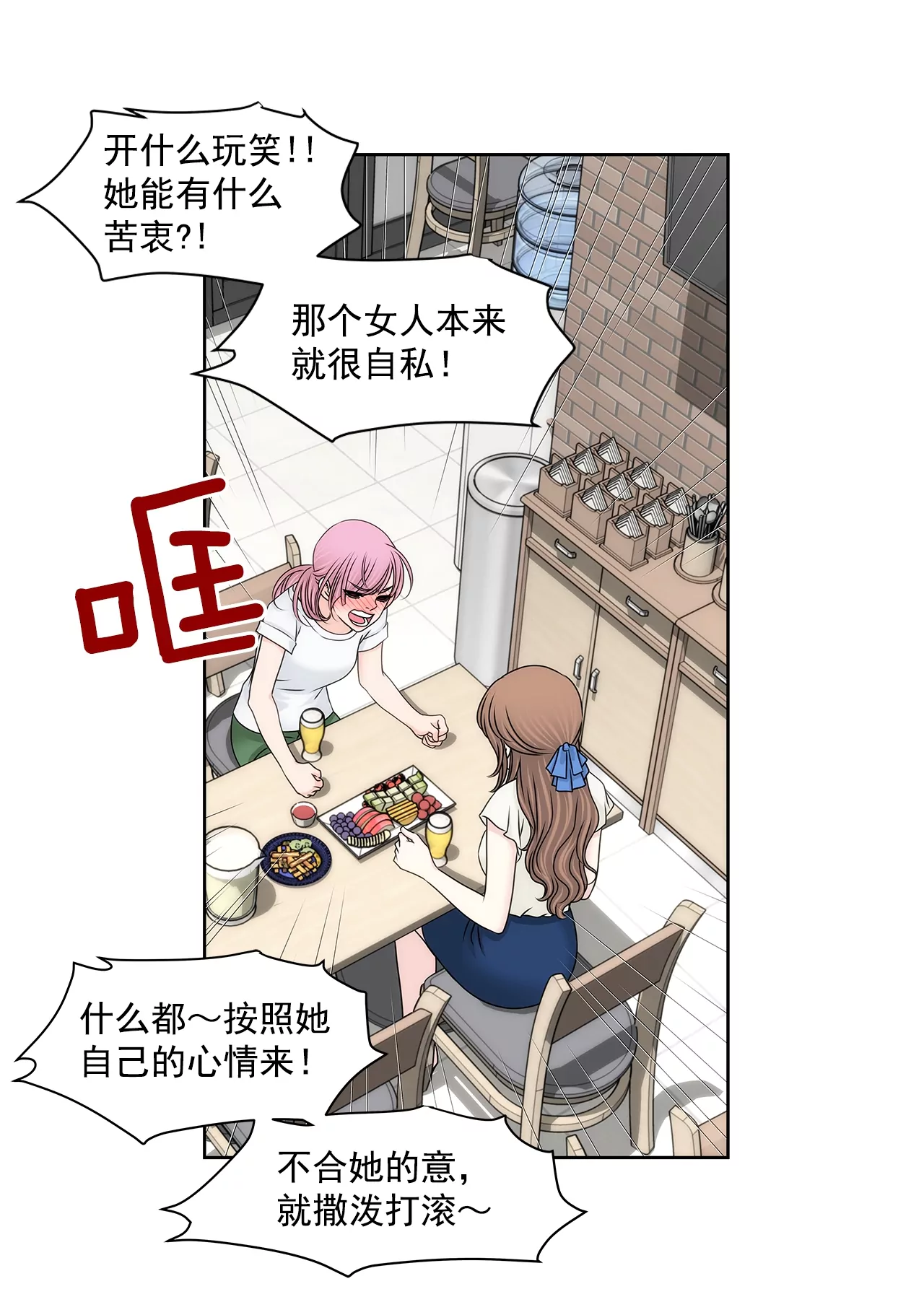 第197话 真相13