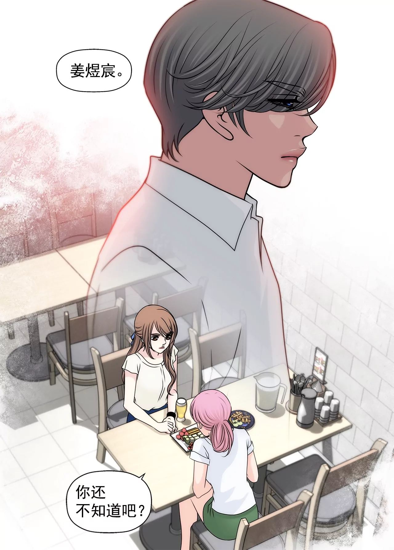 第197话 真相19