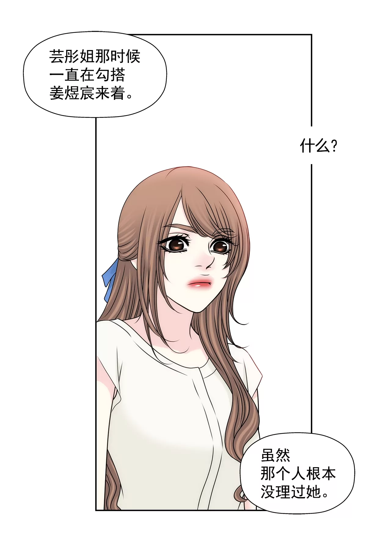 第197话 真相20