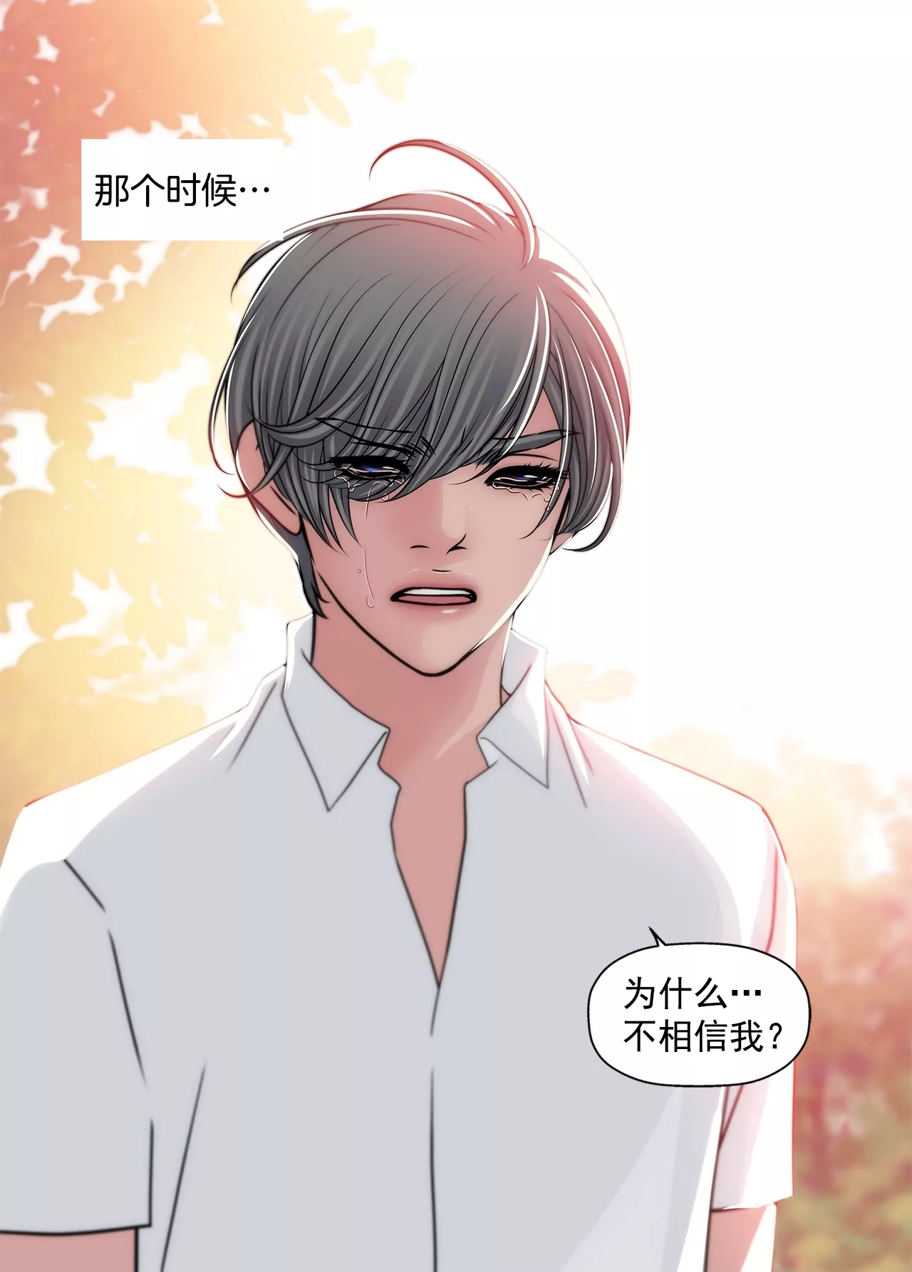 第197话 真相23