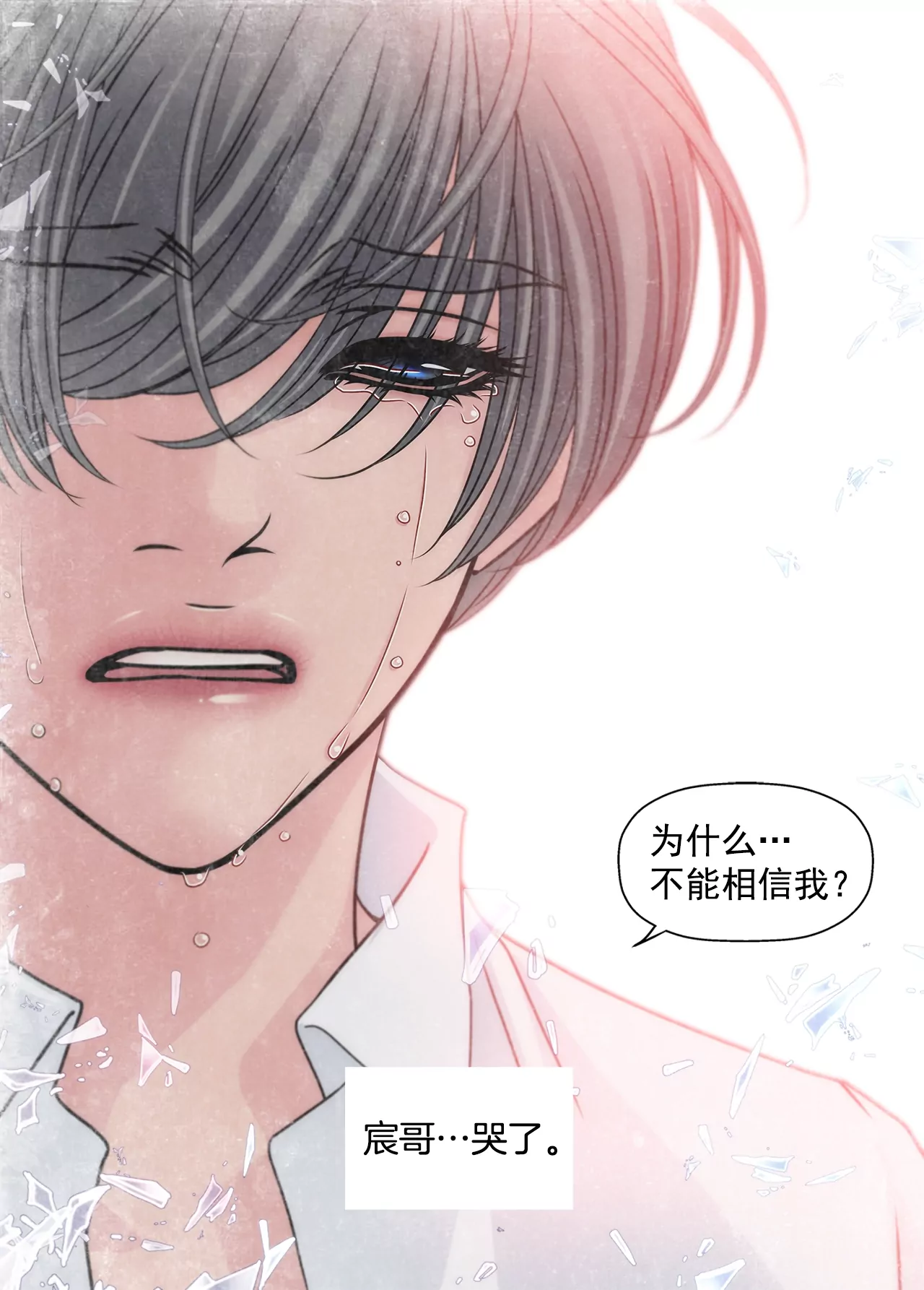 第197话 真相25
