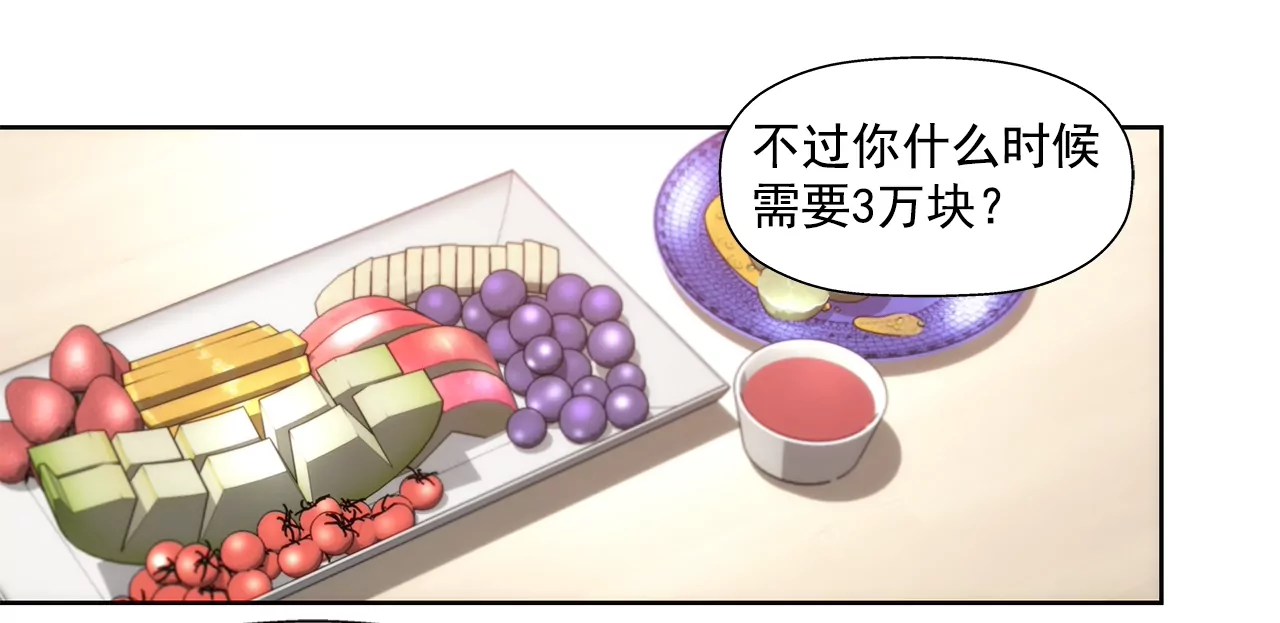 第197话 真相4