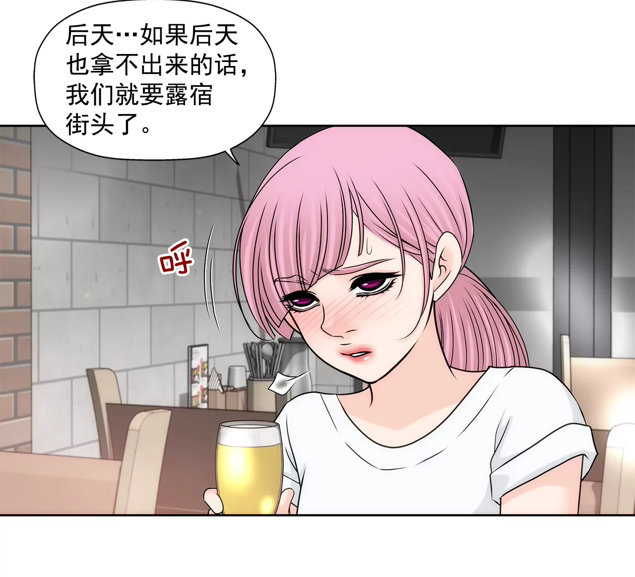 第197话 真相5