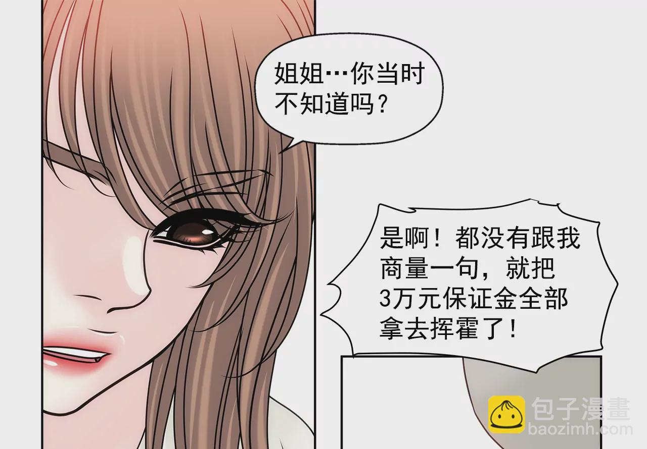 第197话 真相9