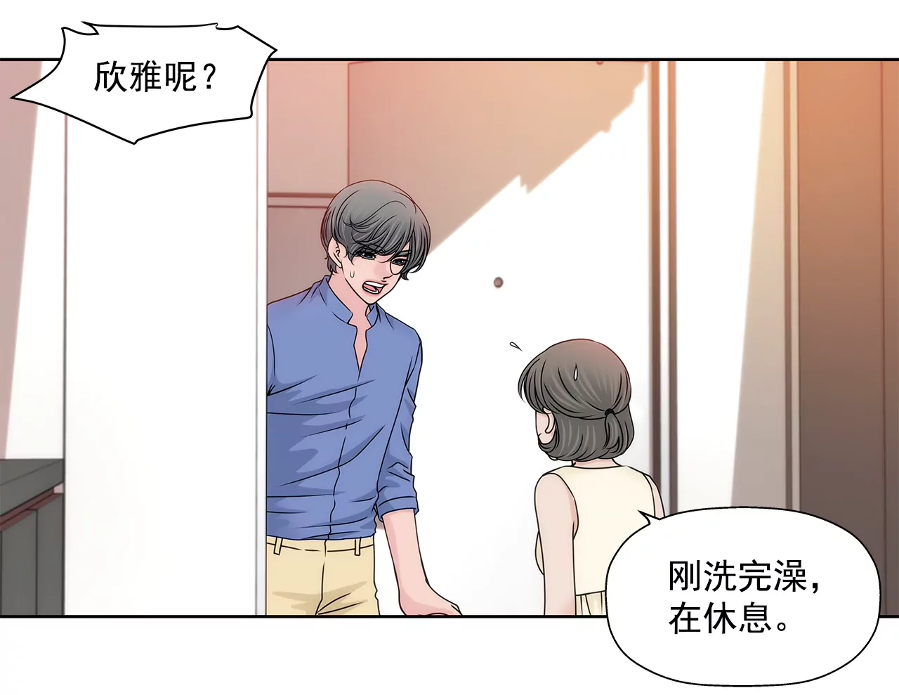 第198话 愧疚14