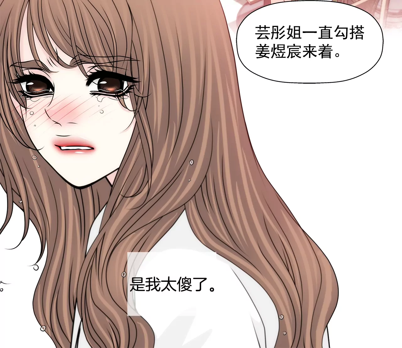 第198话 愧疚22
