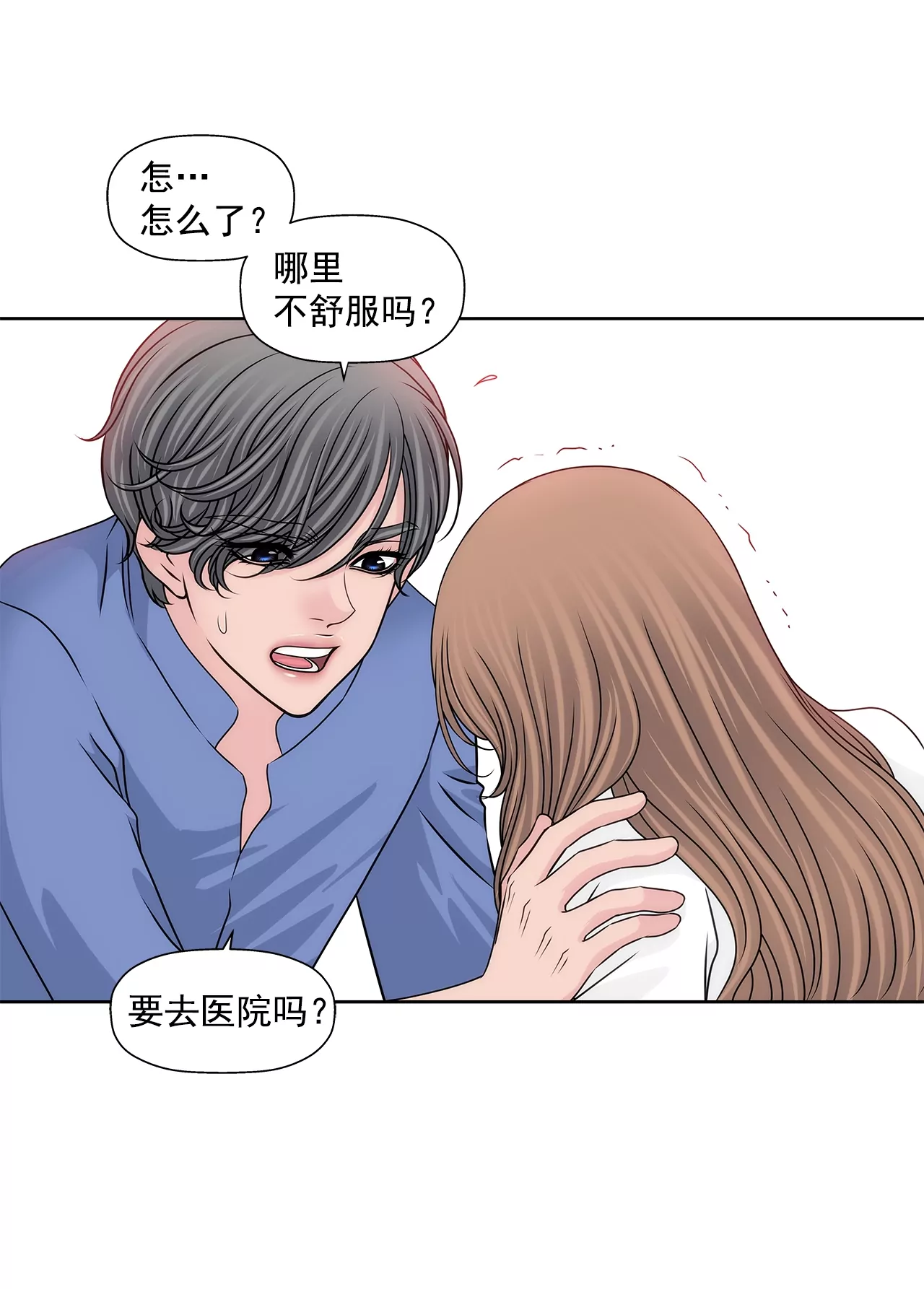第198话 愧疚23