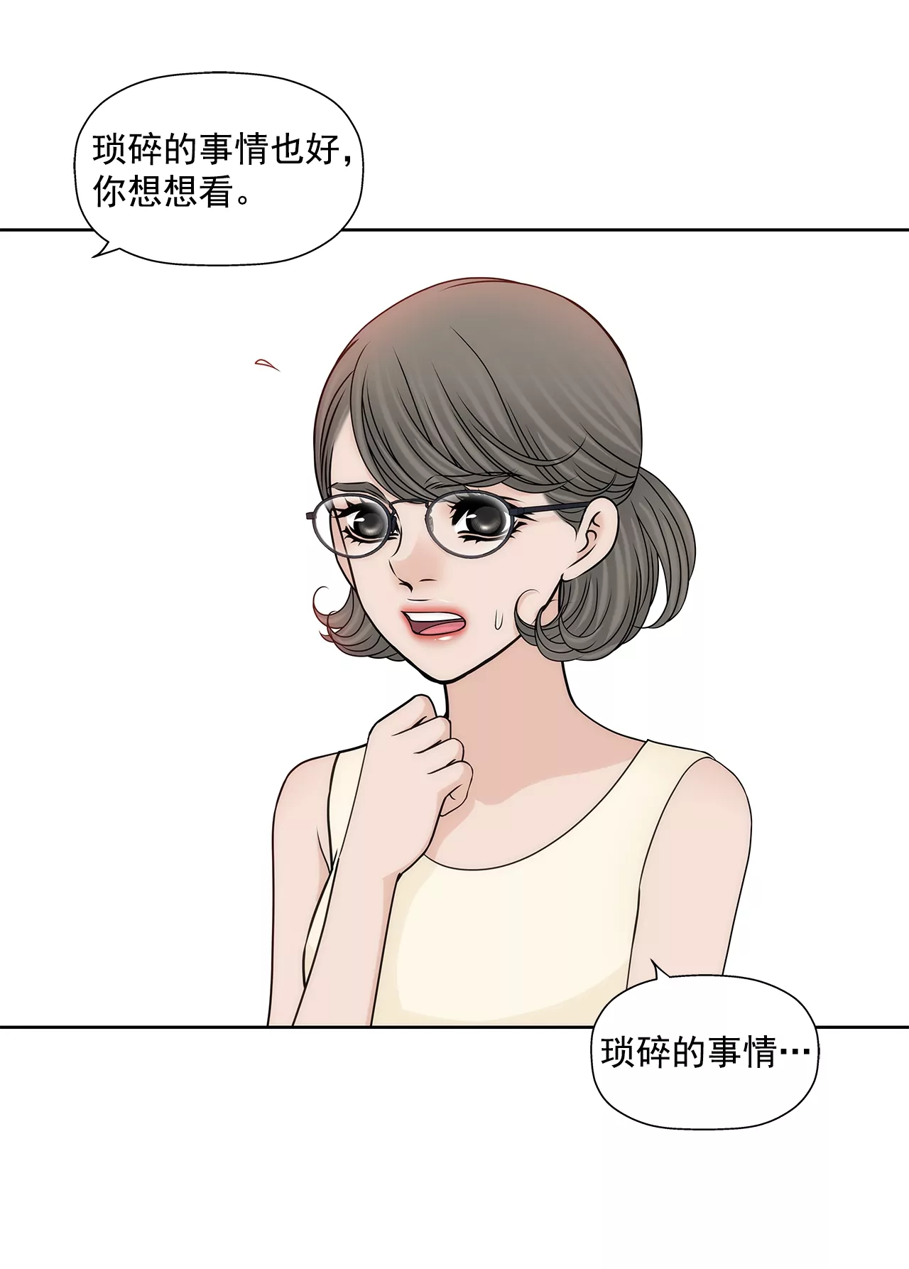 第198话 愧疚32