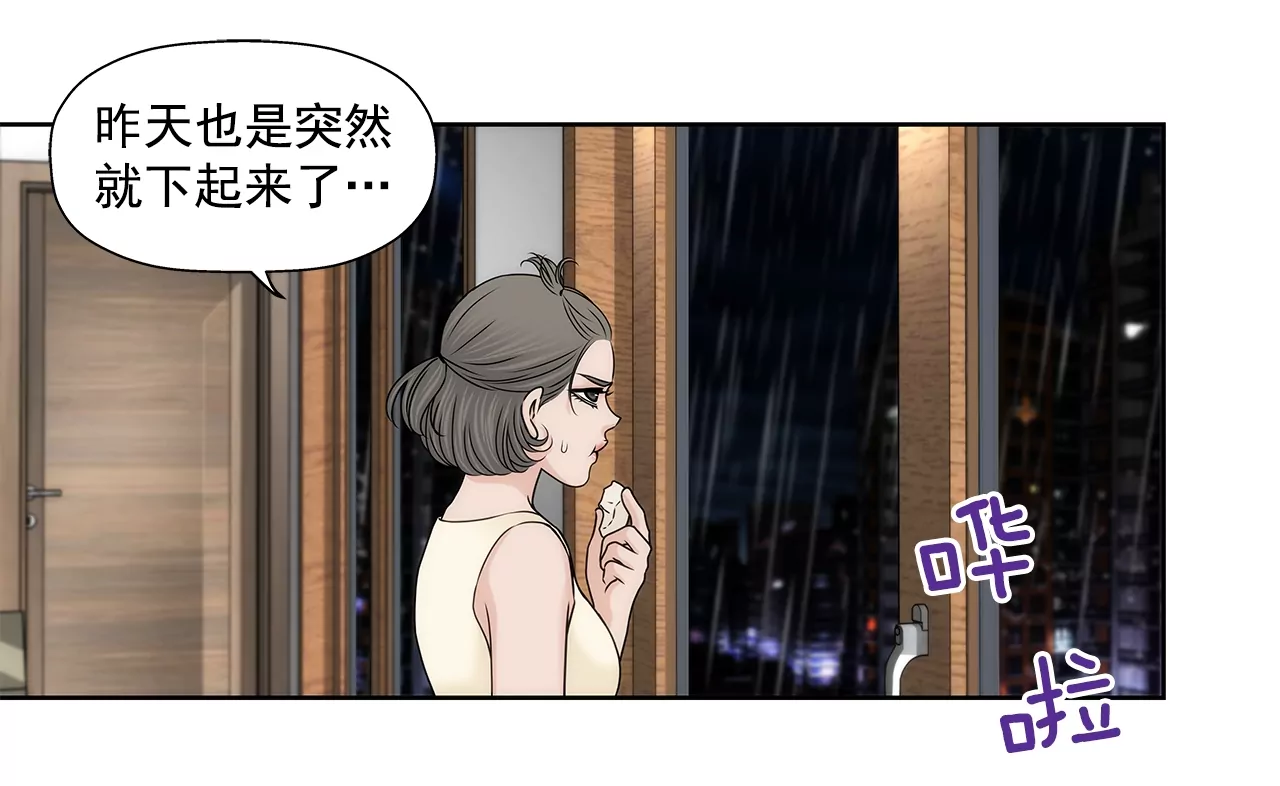 第198话 愧疚4