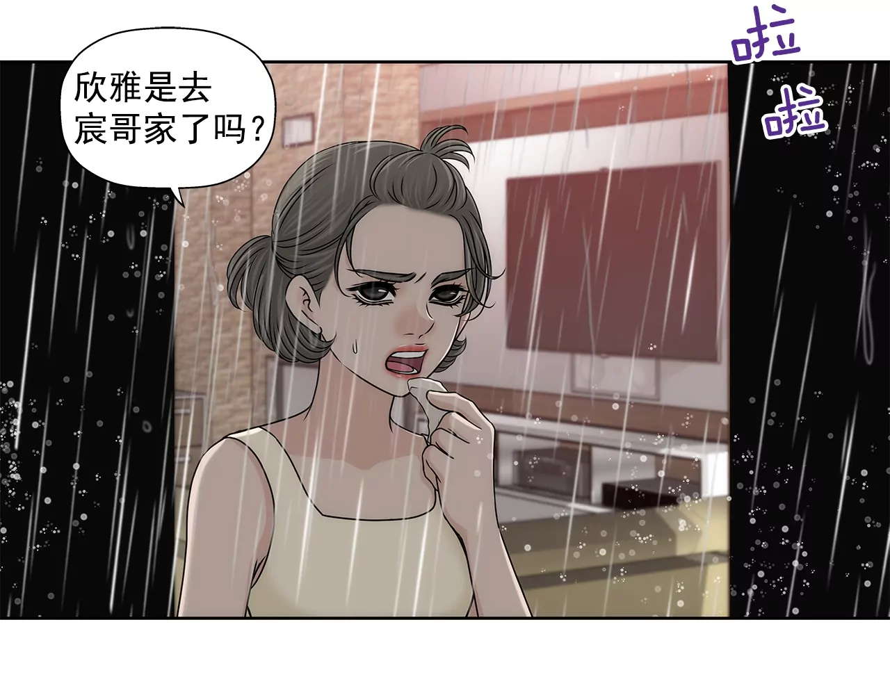 第198话 愧疚5