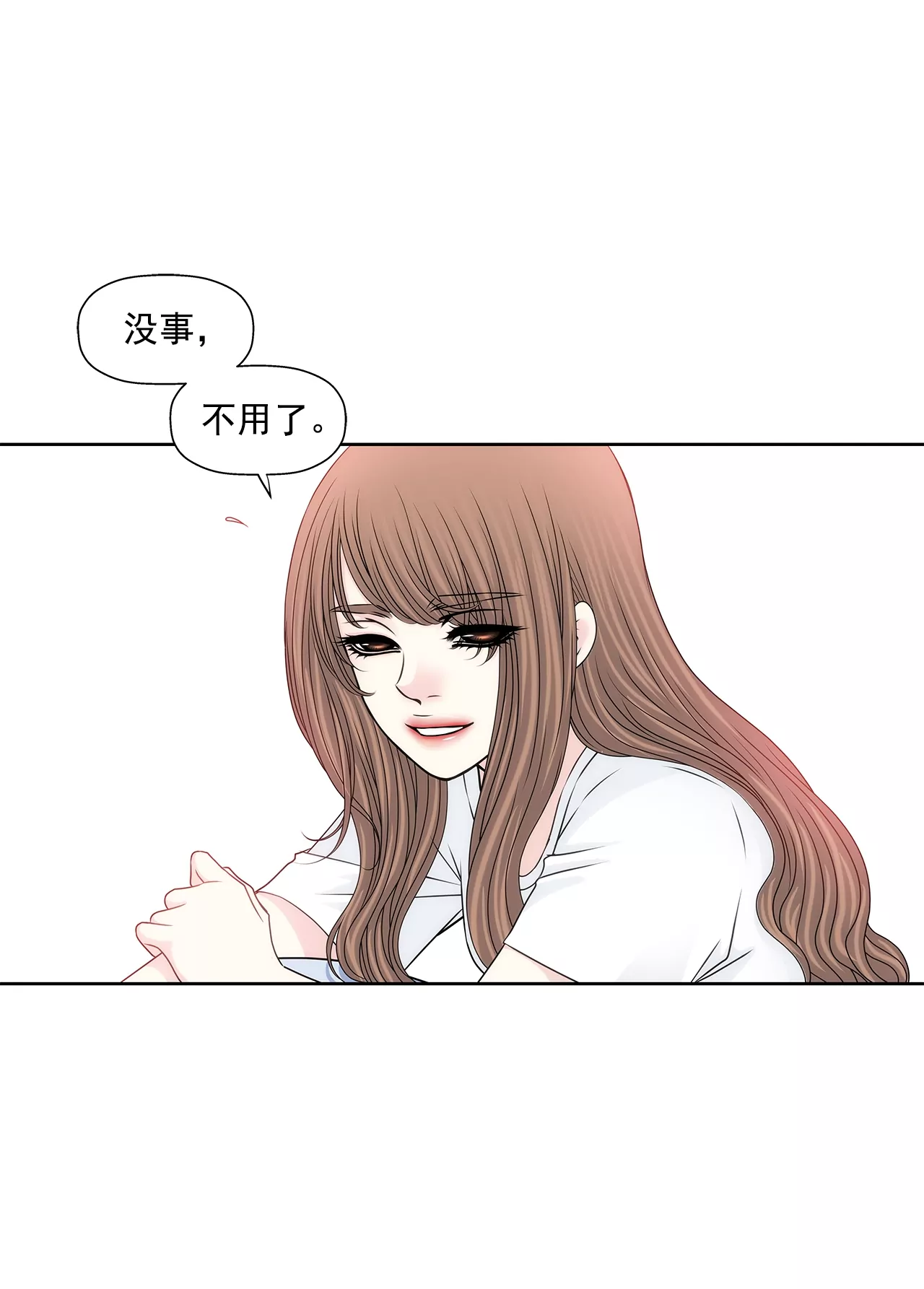 第199话 我无法原谅她24