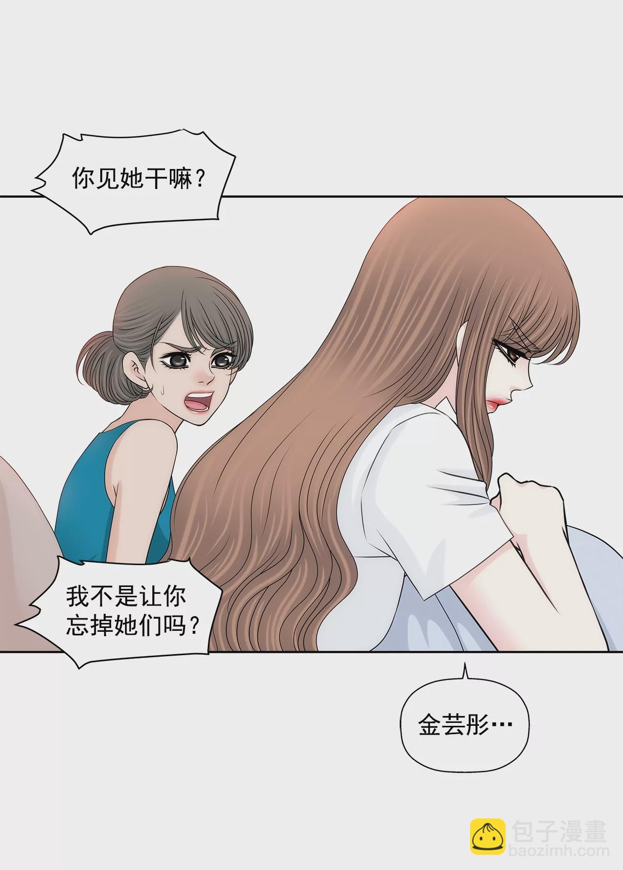 第199话 我无法原谅她28