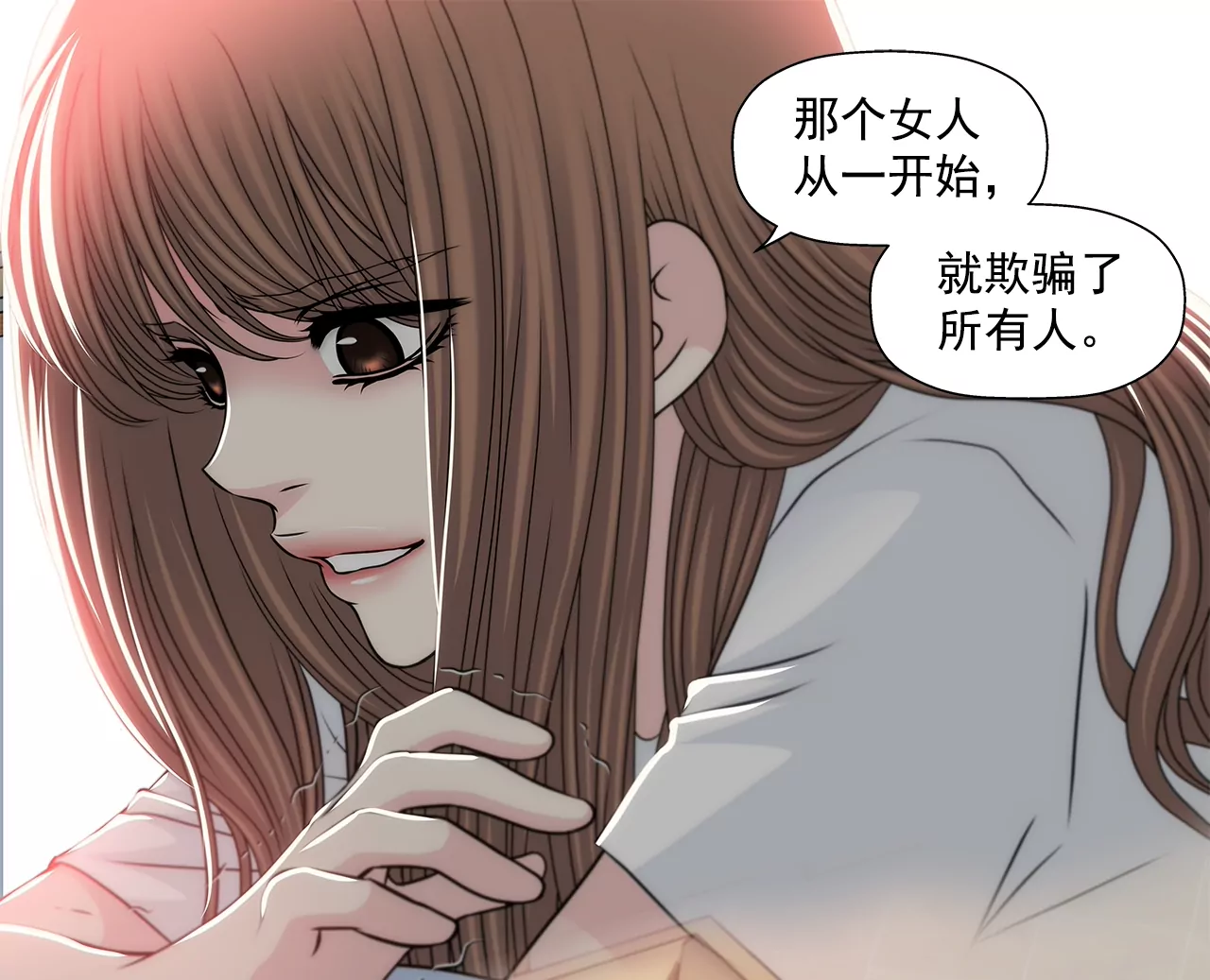 第199话 我无法原谅她29