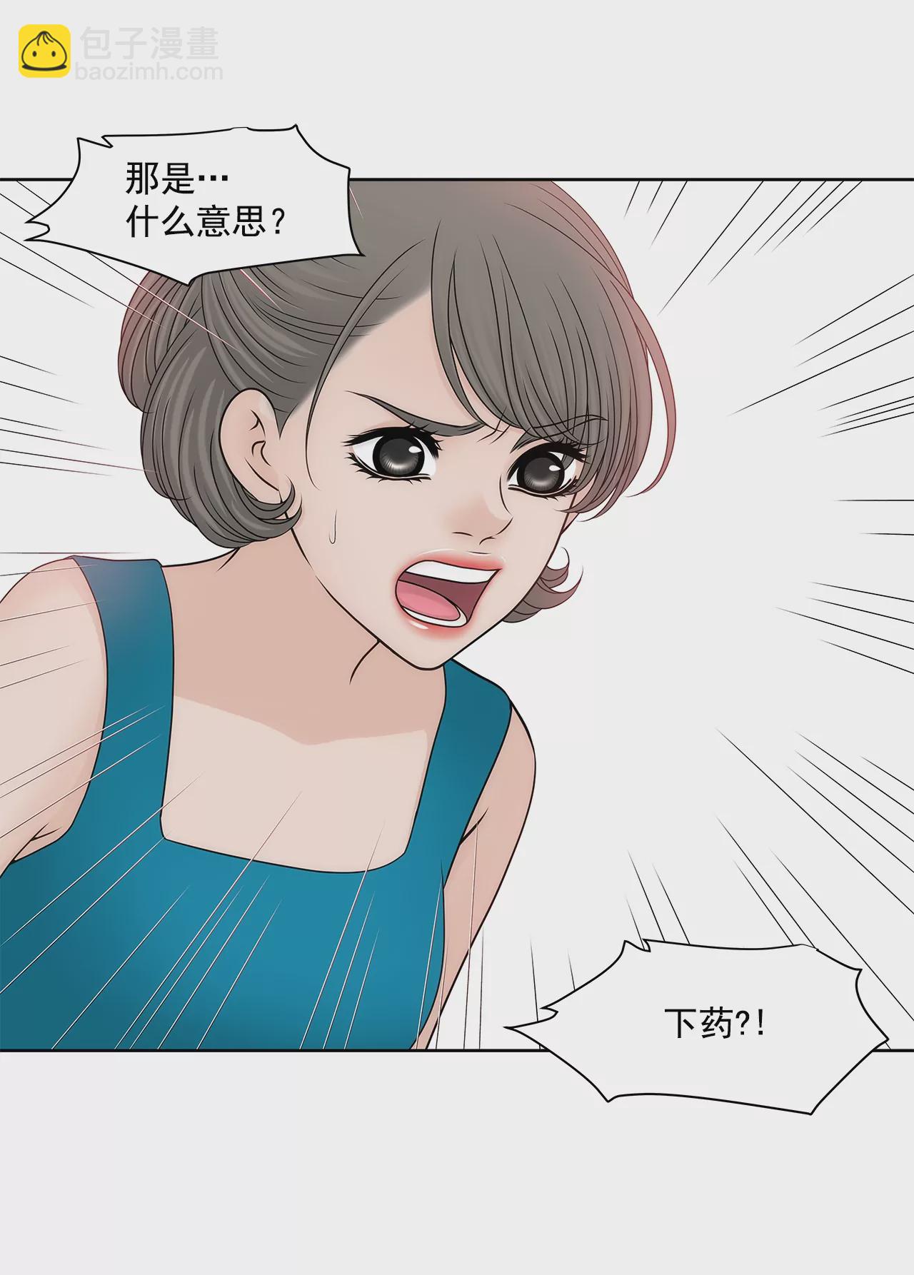 第199话 我无法原谅她31