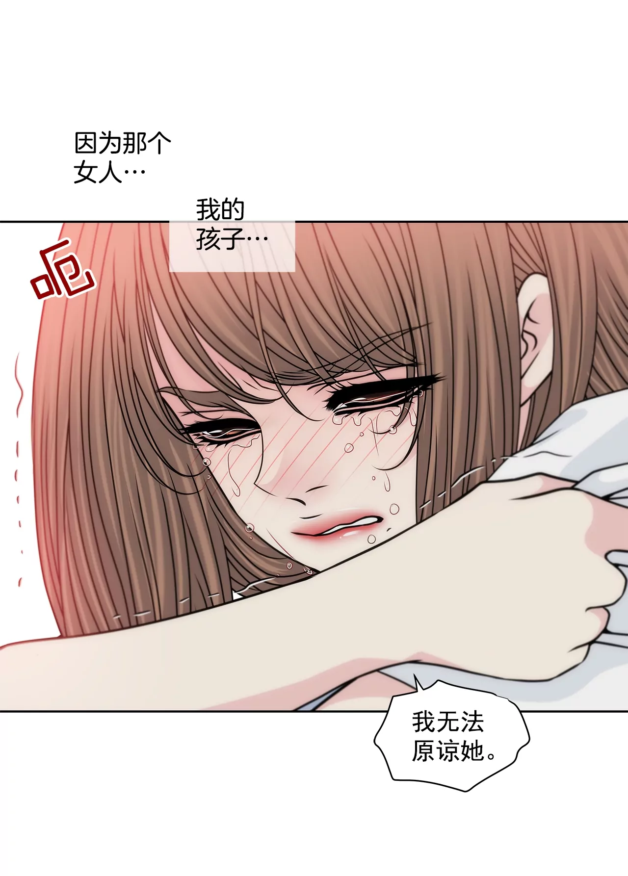 第199话 我无法原谅她33