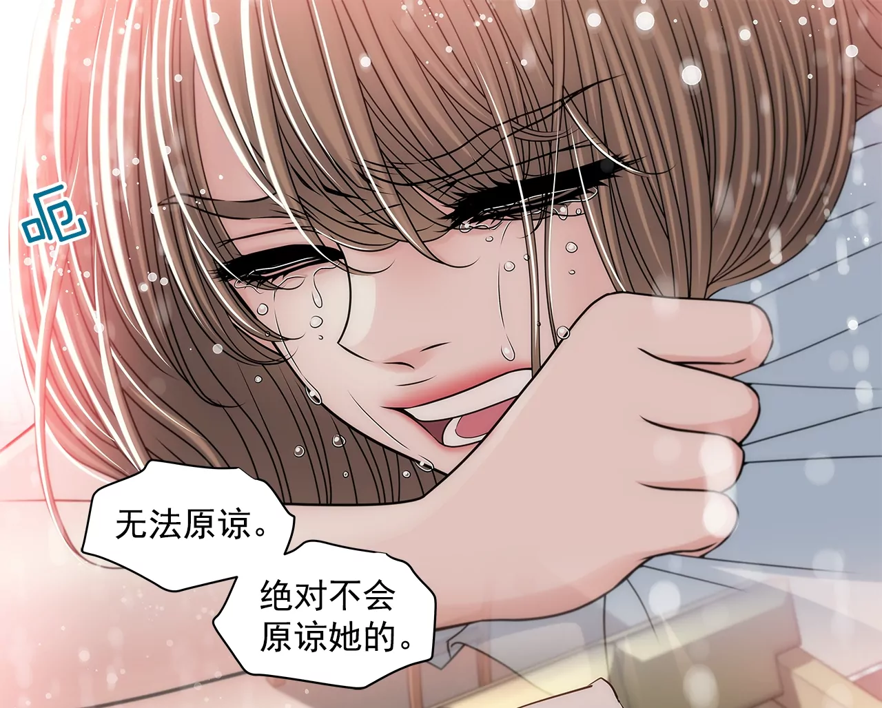 第199话 我无法原谅她34