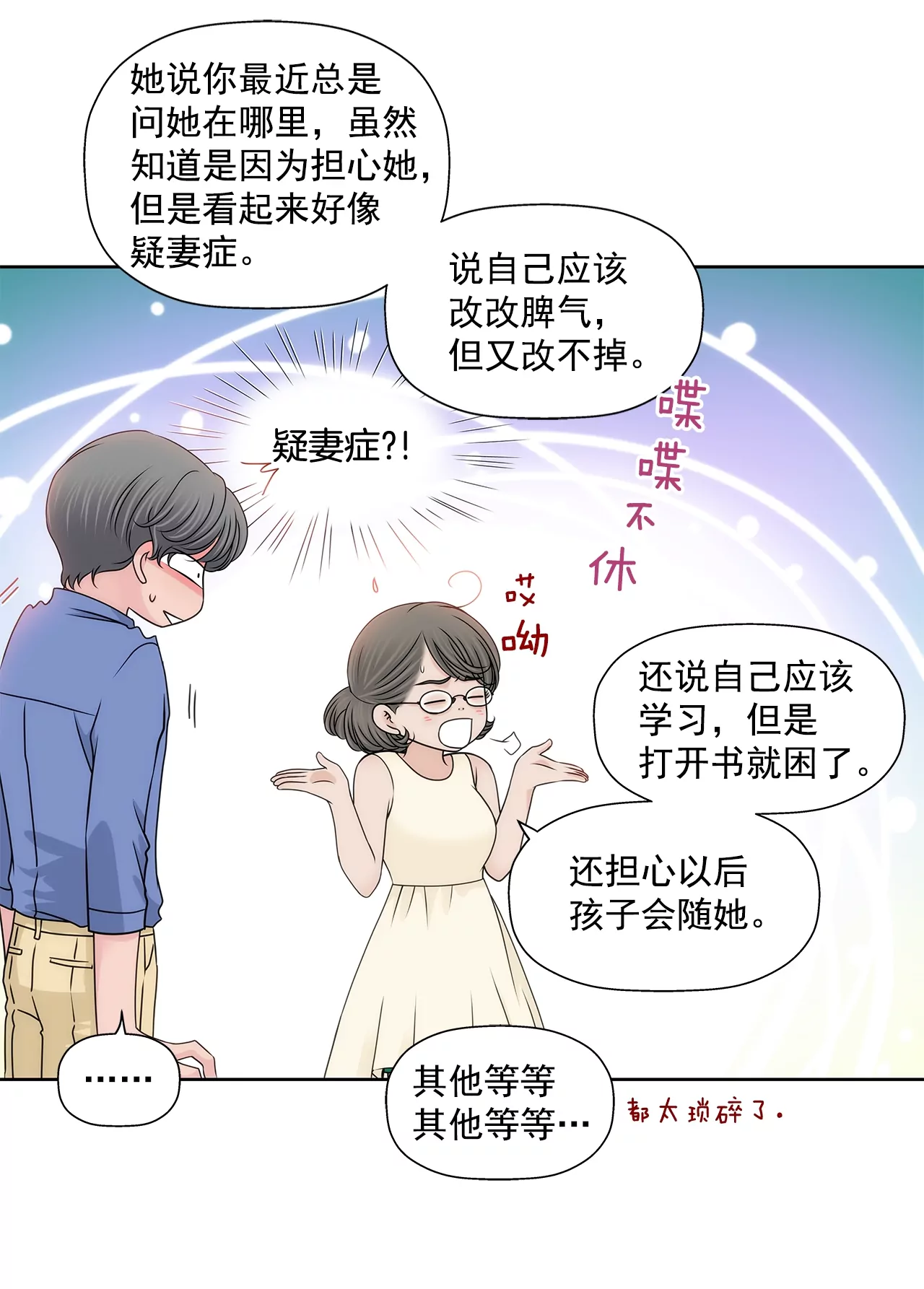 第199话 我无法原谅她4