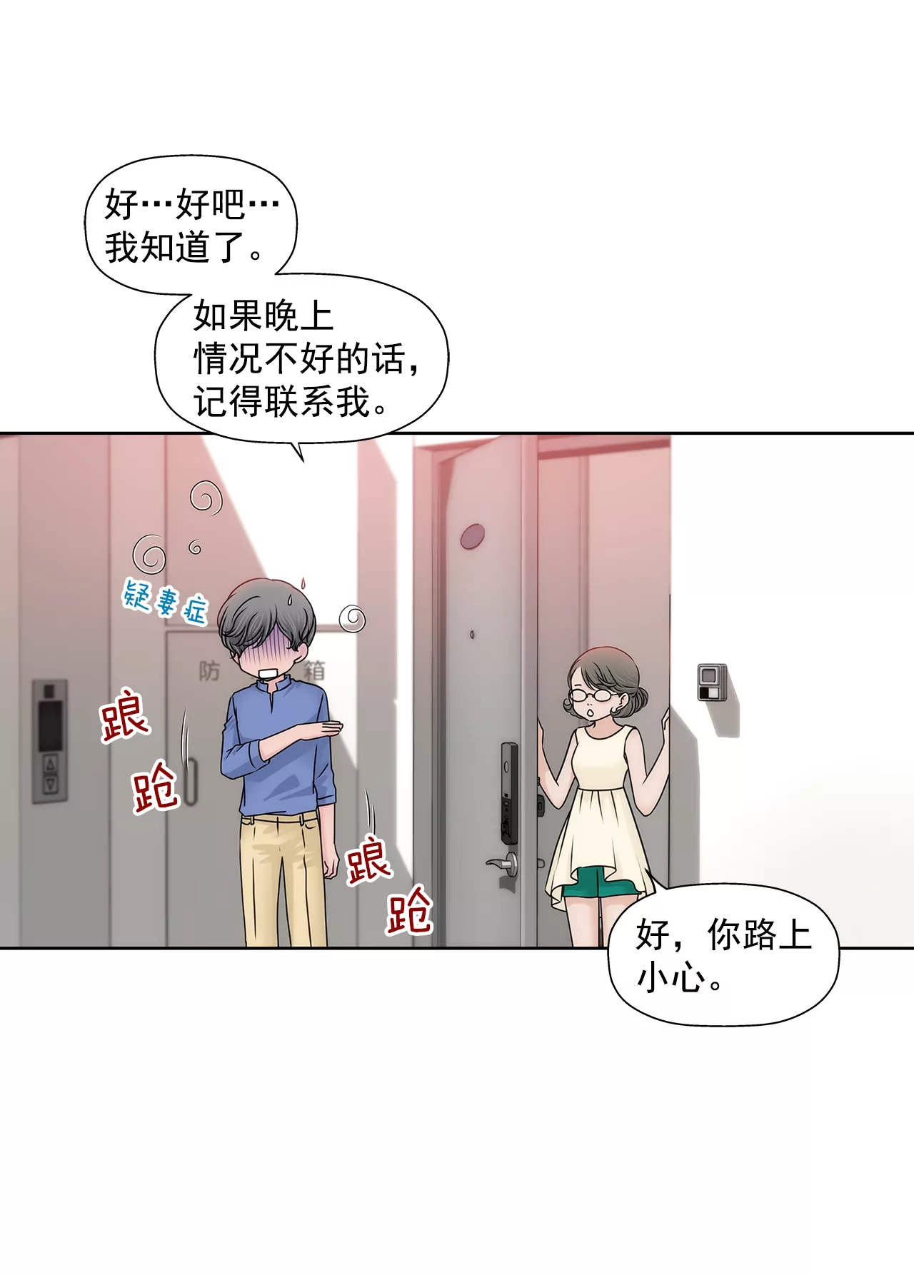 第199话 我无法原谅她5