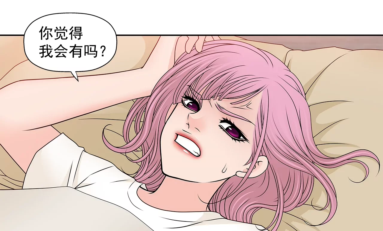 第200话 我配不上他11