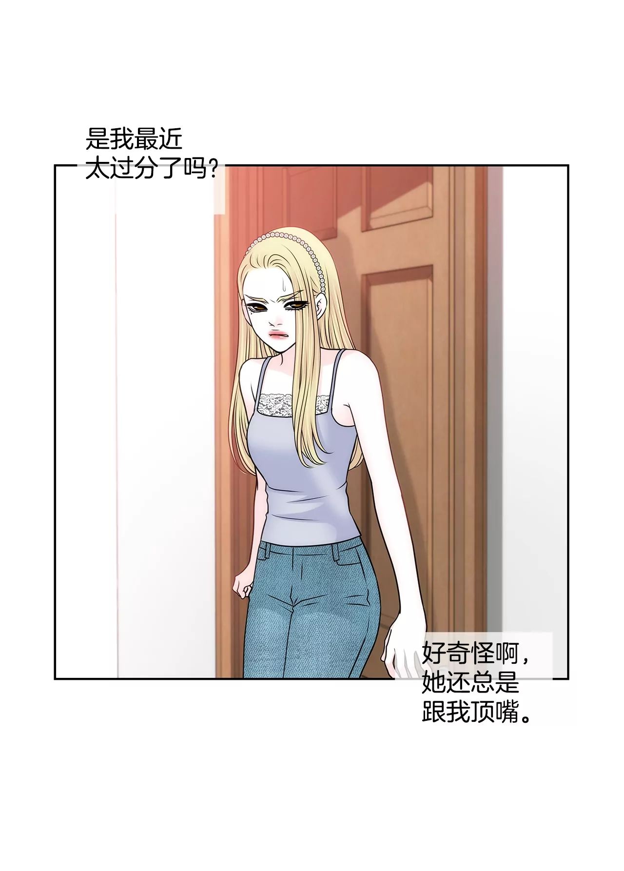 第200话 我配不上他16
